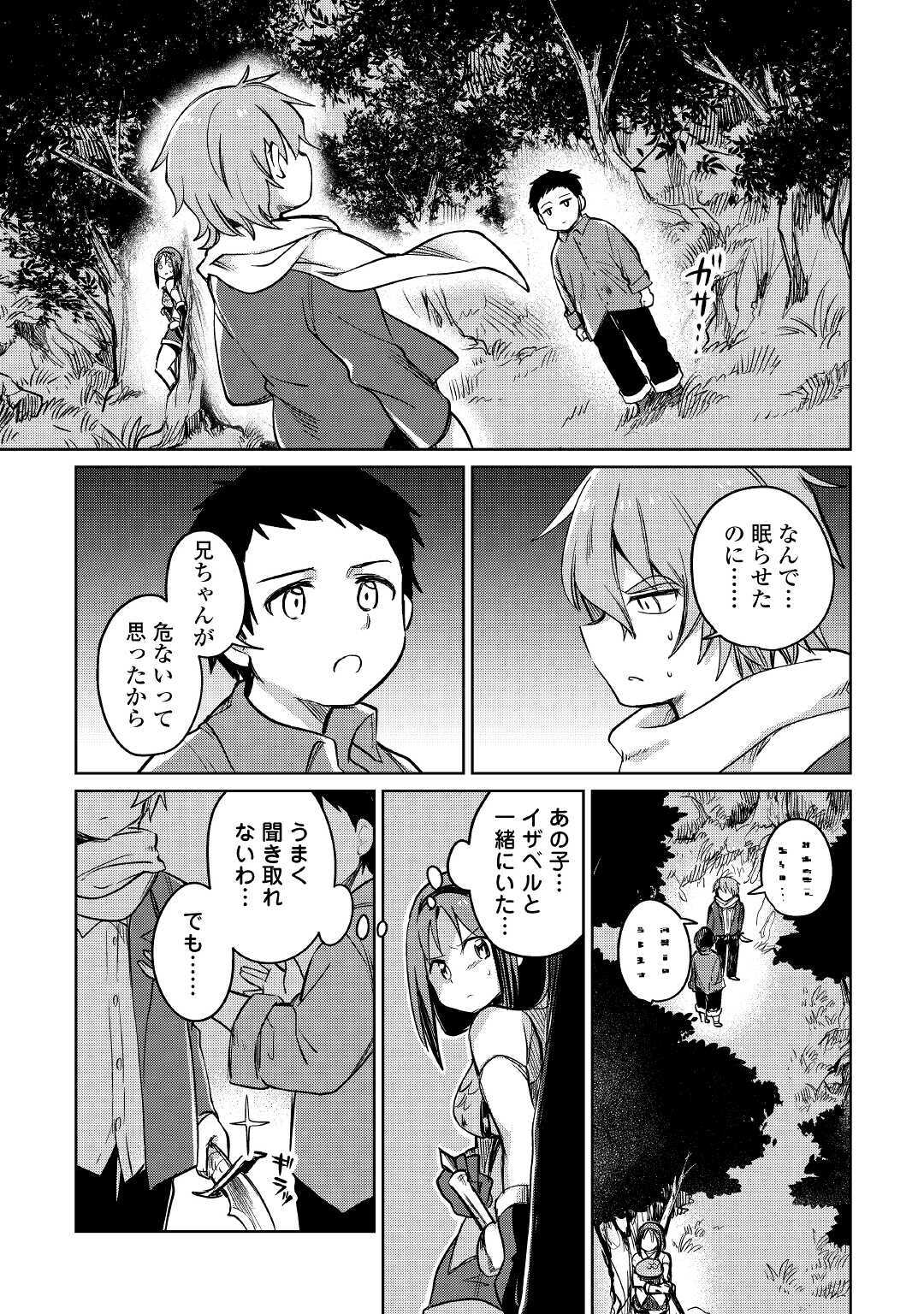 MOTOKOZO KAISEKI KENKYU SHA NO ISEKAI BOKEN TAN - raw - Chapter 33 - https://jpdd.ccdd.to/JPDD/motokozokaisekikenkyushanoisekaibokentan/158339/jdhs4yyk3px.jpg