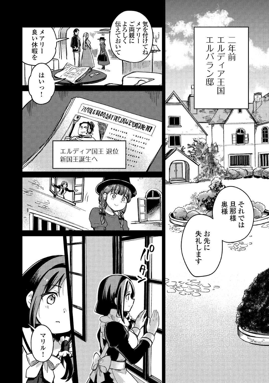 MOTOKOZO KAISEKI KENKYU SHA NO ISEKAI BOKEN TAN - raw - Chapter 33 - https://jpdd.ccdd.to/JPDD/motokozokaisekikenkyushanoisekaibokentan/158339/lpafphzdlio.jpg