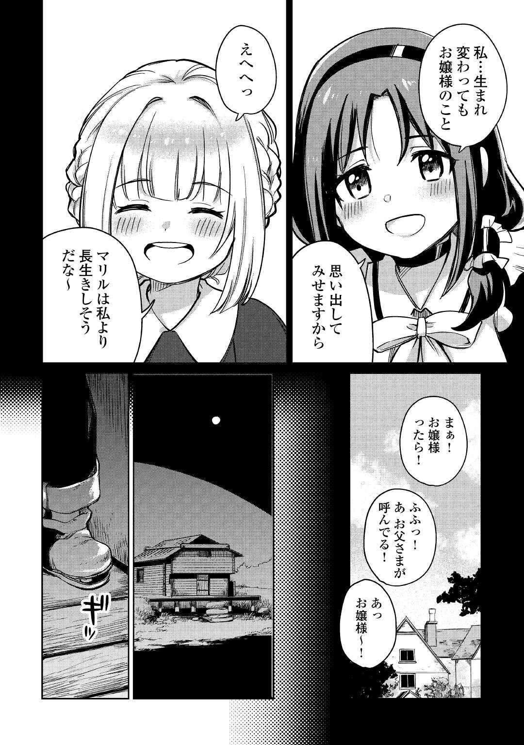 MOTOKOZO KAISEKI KENKYU SHA NO ISEKAI BOKEN TAN - raw - Chapter 33 - https://jpdd.ccdd.to/JPDD/motokozokaisekikenkyushanoisekaibokentan/158339/nkofzsfggj2.jpg