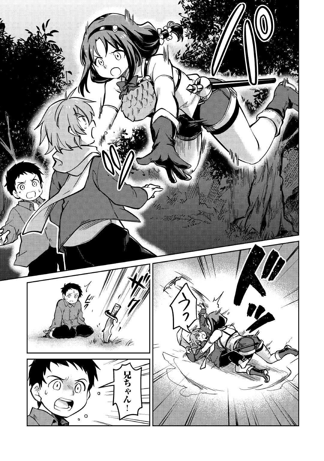 MOTOKOZO KAISEKI KENKYU SHA NO ISEKAI BOKEN TAN - raw - Chapter 33 - https://jpdd.ccdd.to/JPDD/motokozokaisekikenkyushanoisekaibokentan/158339/smdchi1qexj.jpg