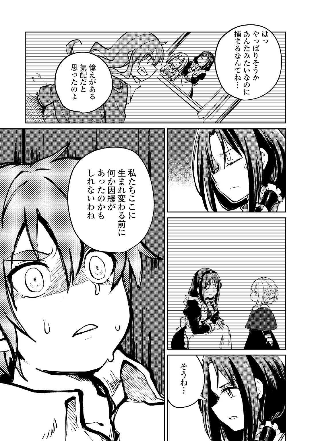 MOTOKOZO KAISEKI KENKYU SHA NO ISEKAI BOKEN TAN - raw - Chapter 33 - https://jpdd.ccdd.to/JPDD/motokozokaisekikenkyushanoisekaibokentan/158339/stiod4h353v.jpg