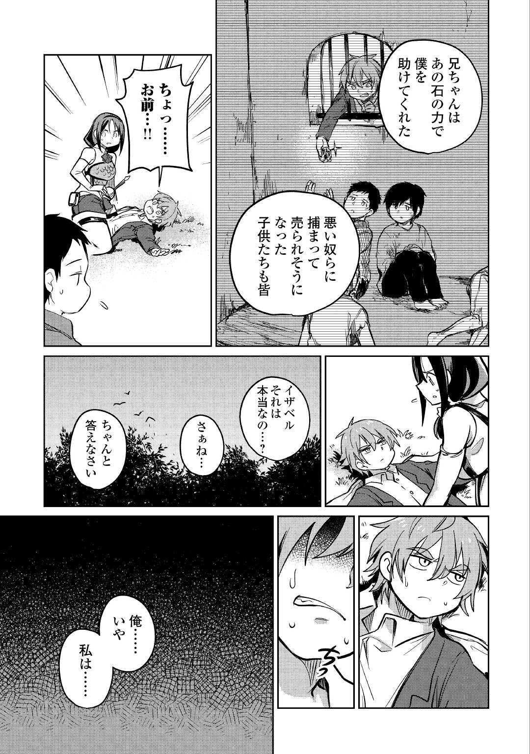 MOTOKOZO KAISEKI KENKYU SHA NO ISEKAI BOKEN TAN - raw - Chapter 33 - https://jpdd.ccdd.to/JPDD/motokozokaisekikenkyushanoisekaibokentan/158339/tqvezkqt5ns.jpg