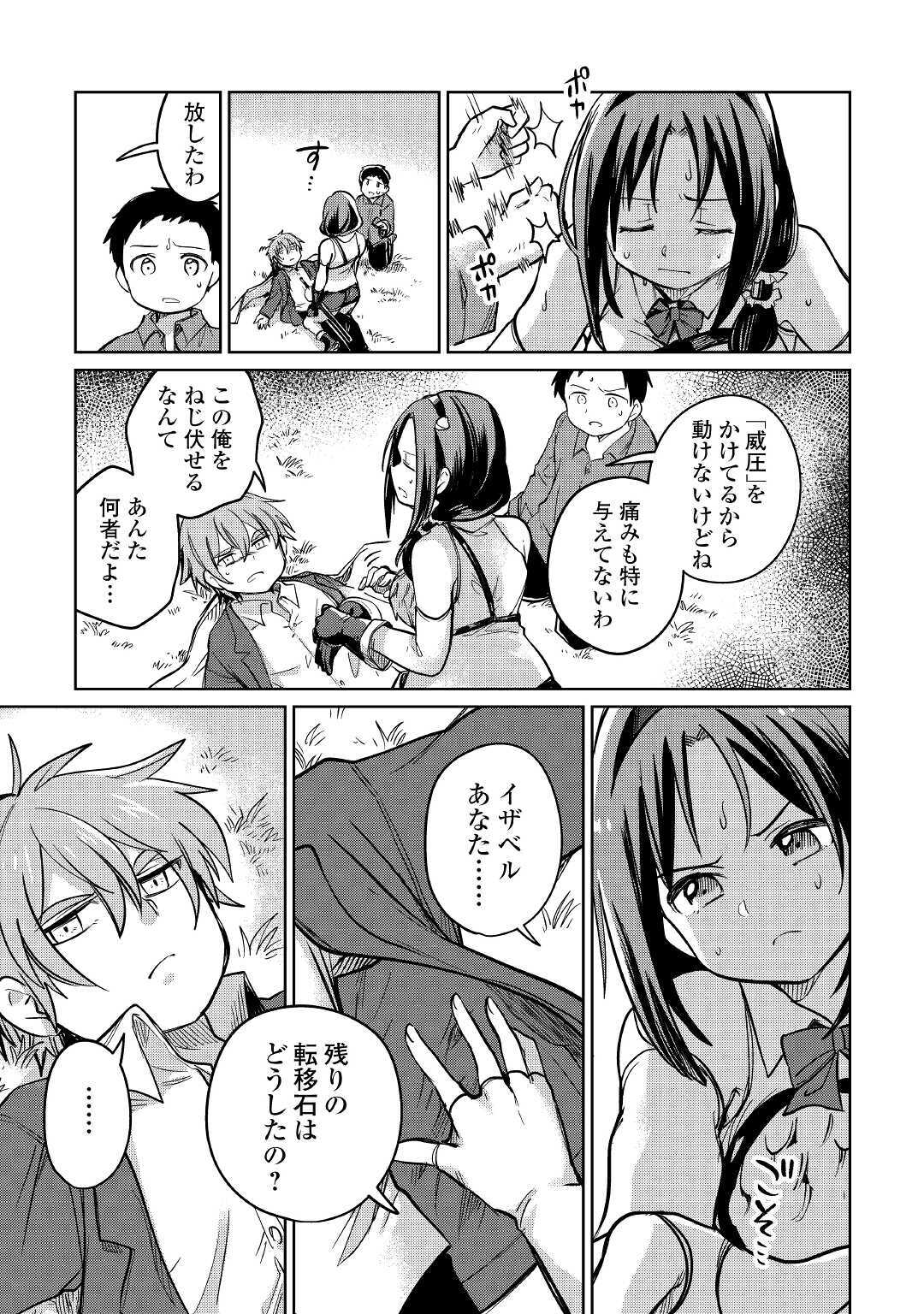 MOTOKOZO KAISEKI KENKYU SHA NO ISEKAI BOKEN TAN - raw - Chapter 33 - https://jpdd.ccdd.to/JPDD/motokozokaisekikenkyushanoisekaibokentan/158339/v5mjgk3yawi.jpg