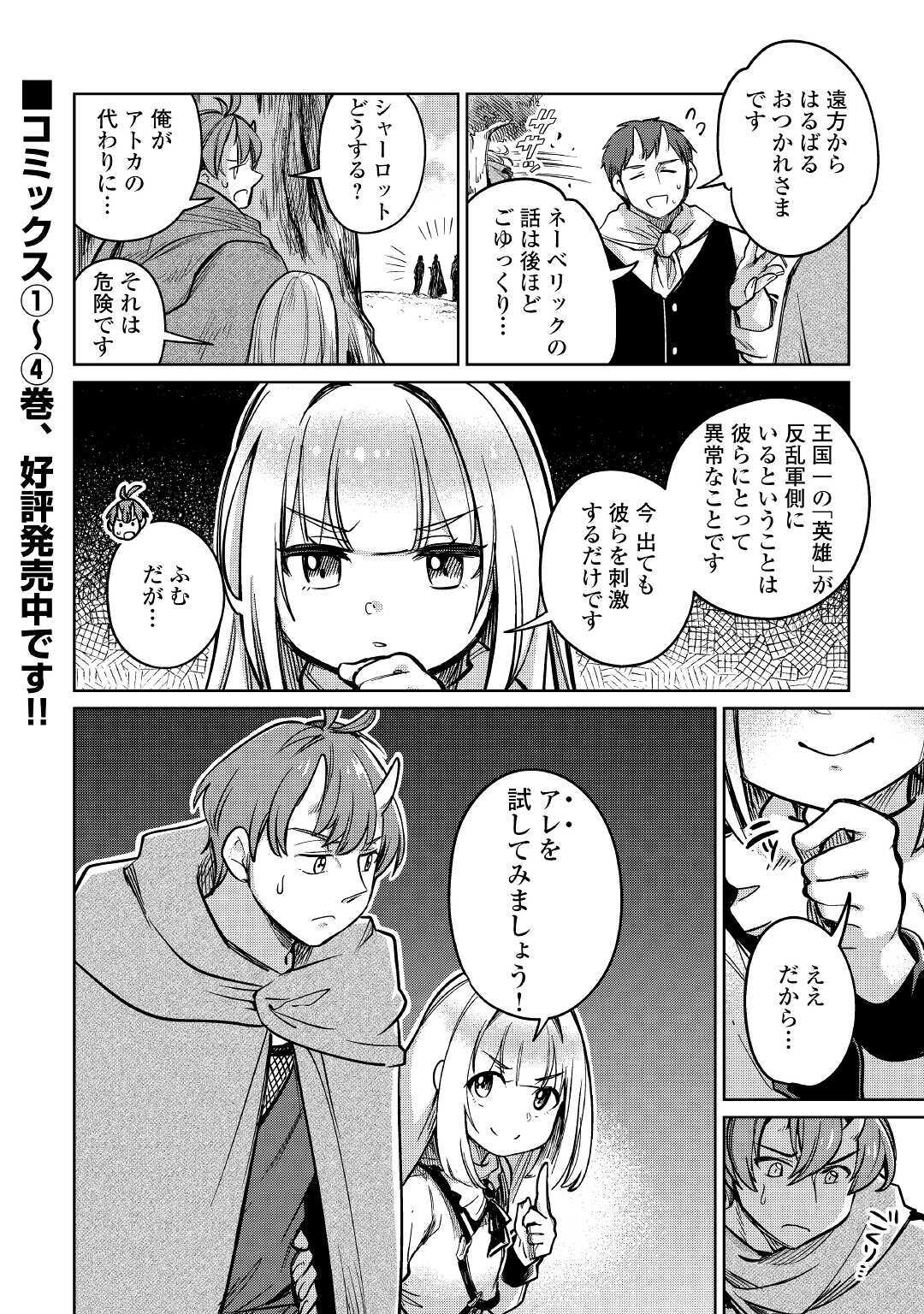MOTOKOZO KAISEKI KENKYU SHA NO ISEKAI BOKEN TAN - raw - Chapter 33 - https://jpdd.ccdd.to/JPDD/motokozokaisekikenkyushanoisekaibokentan/158339/vks1skyyzwm.jpg