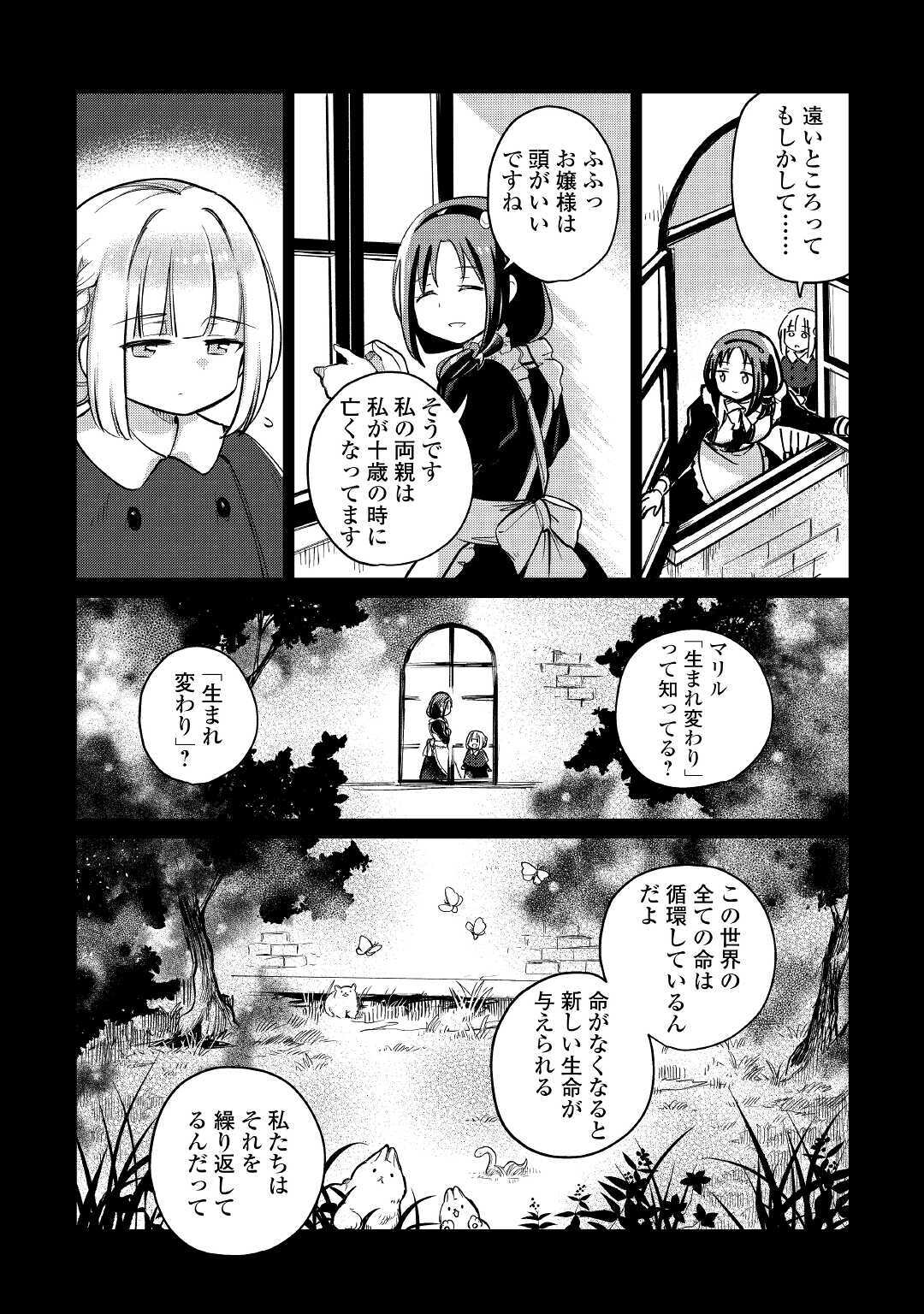 MOTOKOZO KAISEKI KENKYU SHA NO ISEKAI BOKEN TAN - raw - Chapter 33 - https://jpdd.ccdd.to/JPDD/motokozokaisekikenkyushanoisekaibokentan/158339/xfowmekczeu.jpg