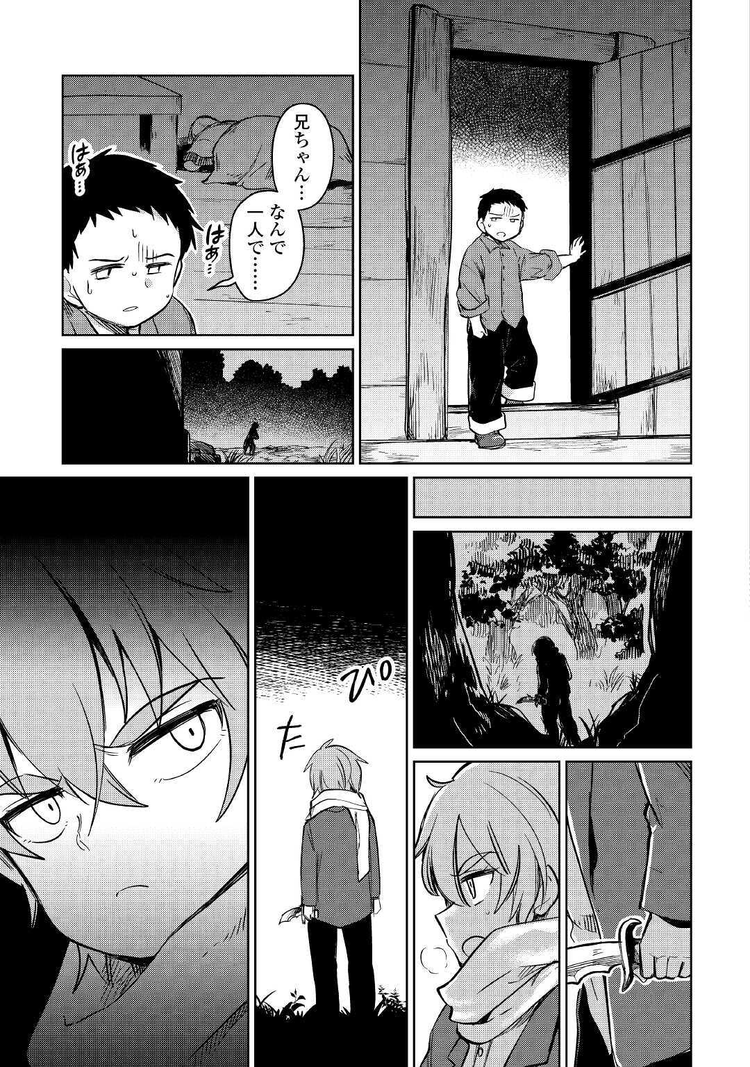 MOTOKOZO KAISEKI KENKYU SHA NO ISEKAI BOKEN TAN - raw - Chapter 33 - https://jpdd.ccdd.to/JPDD/motokozokaisekikenkyushanoisekaibokentan/158339/xkqnshgu2qe.jpg