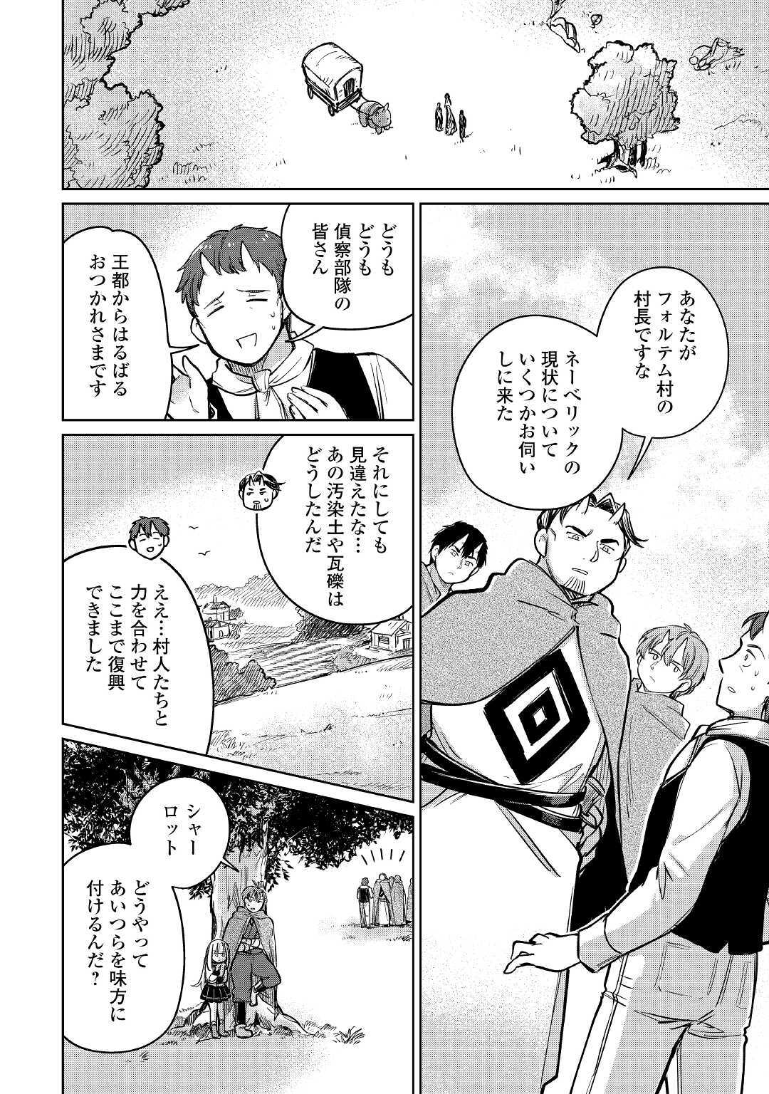 MOTOKOZO KAISEKI KENKYU SHA NO ISEKAI BOKEN TAN - raw - Chapter 34 - https://jpdd.ccdd.to/JPDD/motokozokaisekikenkyushanoisekaibokentan/160720/2ridifx303u.jpg