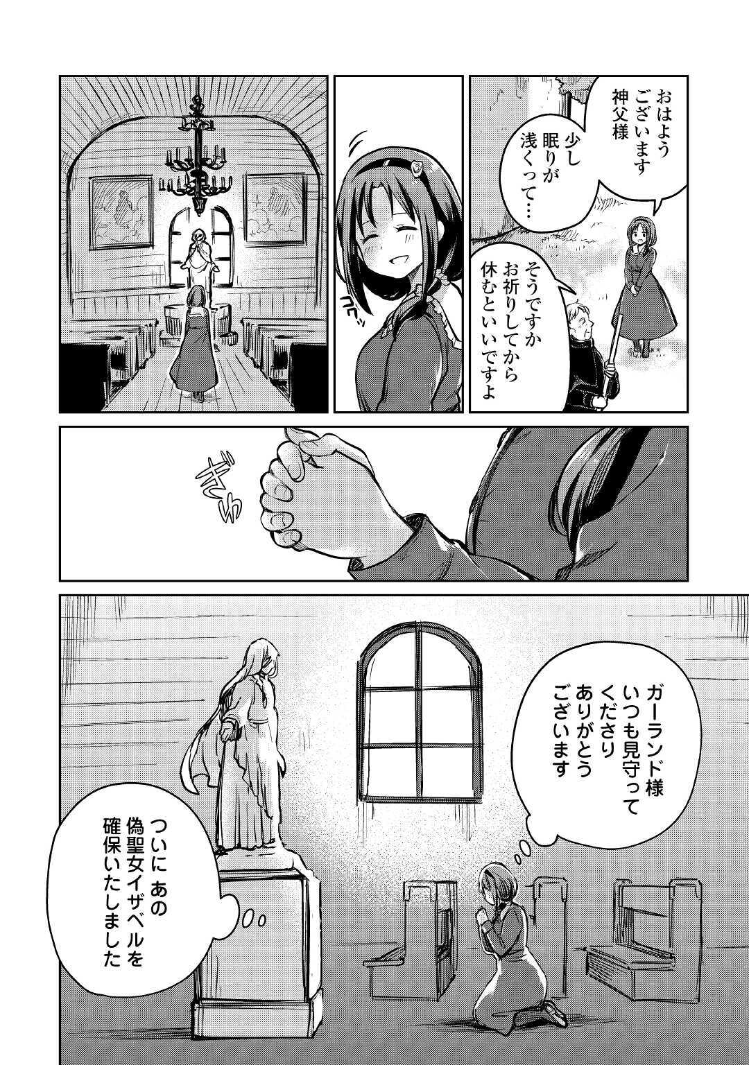 MOTOKOZO KAISEKI KENKYU SHA NO ISEKAI BOKEN TAN - raw - Chapter 34 - https://jpdd.ccdd.to/JPDD/motokozokaisekikenkyushanoisekaibokentan/160720/davrldt2jq2.jpg
