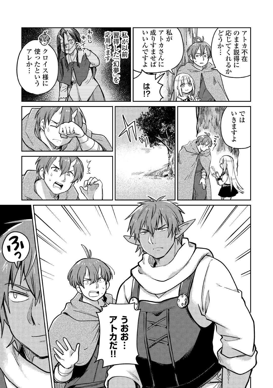 MOTOKOZO KAISEKI KENKYU SHA NO ISEKAI BOKEN TAN - raw - Chapter 34 - https://jpdd.ccdd.to/JPDD/motokozokaisekikenkyushanoisekaibokentan/160720/inocvxctdfk.jpg