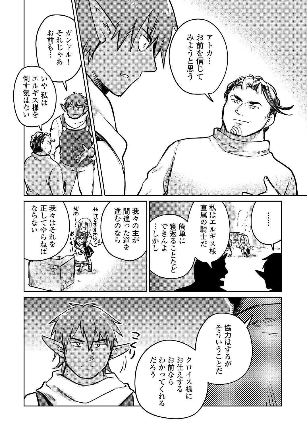 MOTOKOZO KAISEKI KENKYU SHA NO ISEKAI BOKEN TAN - raw - Chapter 34 - https://jpdd.ccdd.to/JPDD/motokozokaisekikenkyushanoisekaibokentan/160720/n33odtf1za2.jpg