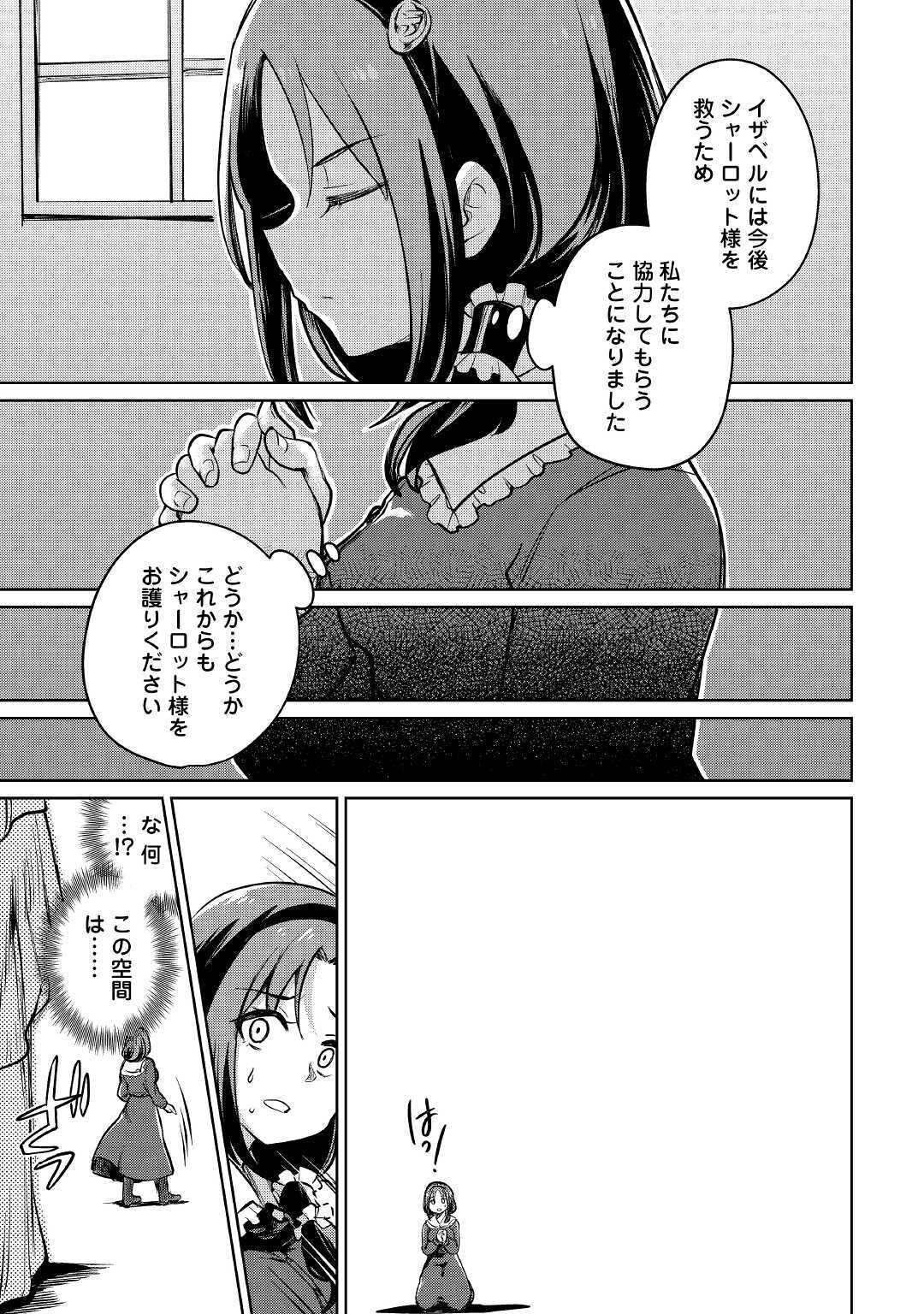 MOTOKOZO KAISEKI KENKYU SHA NO ISEKAI BOKEN TAN - raw - Chapter 34 - https://jpdd.ccdd.to/JPDD/motokozokaisekikenkyushanoisekaibokentan/160720/owgke1qyniz.jpg