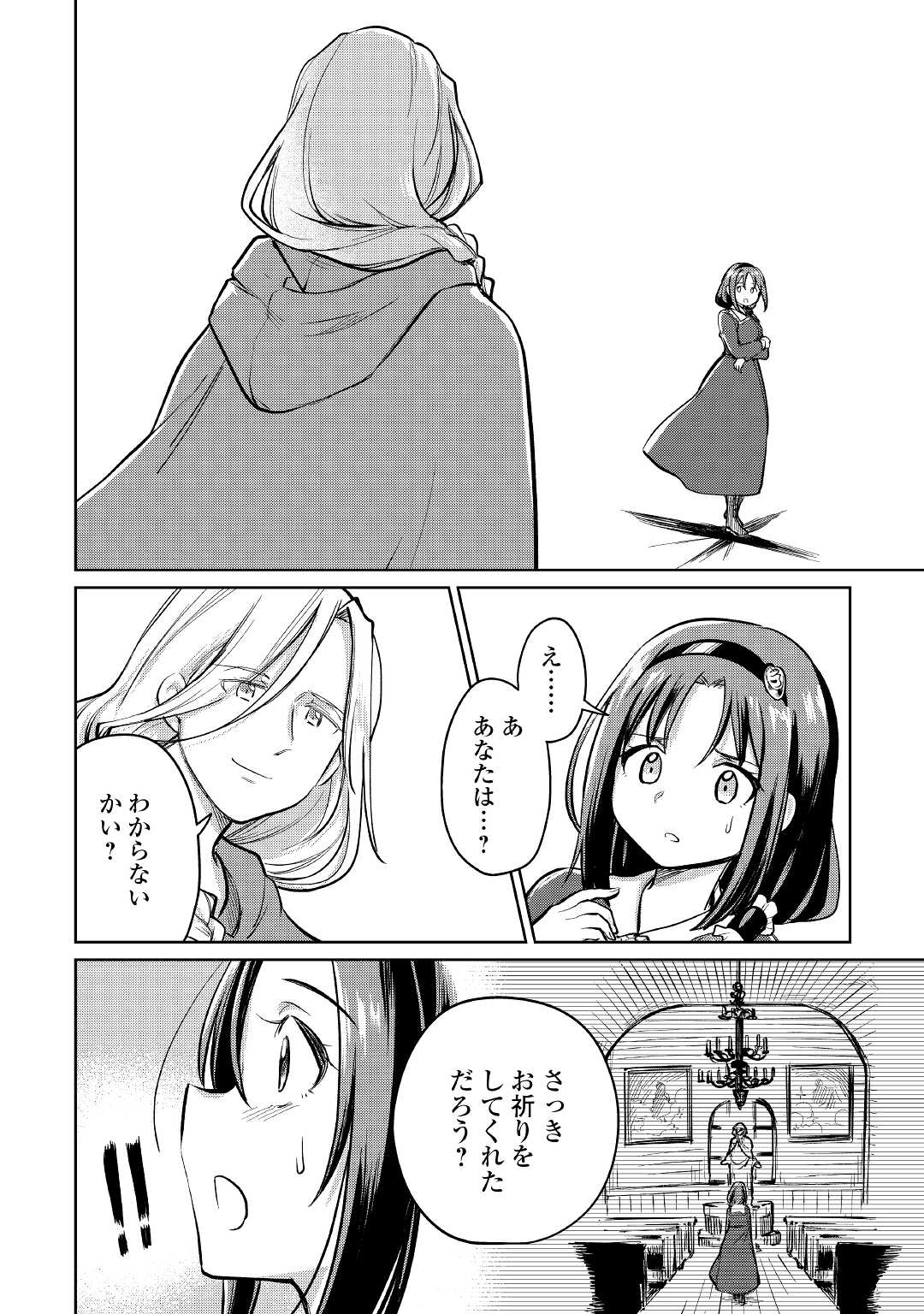 MOTOKOZO KAISEKI KENKYU SHA NO ISEKAI BOKEN TAN - raw - Chapter 35 - https://jpdd.ccdd.to/JPDD/motokozokaisekikenkyushanoisekaibokentan/163656/cg4p5msie3j.jpg