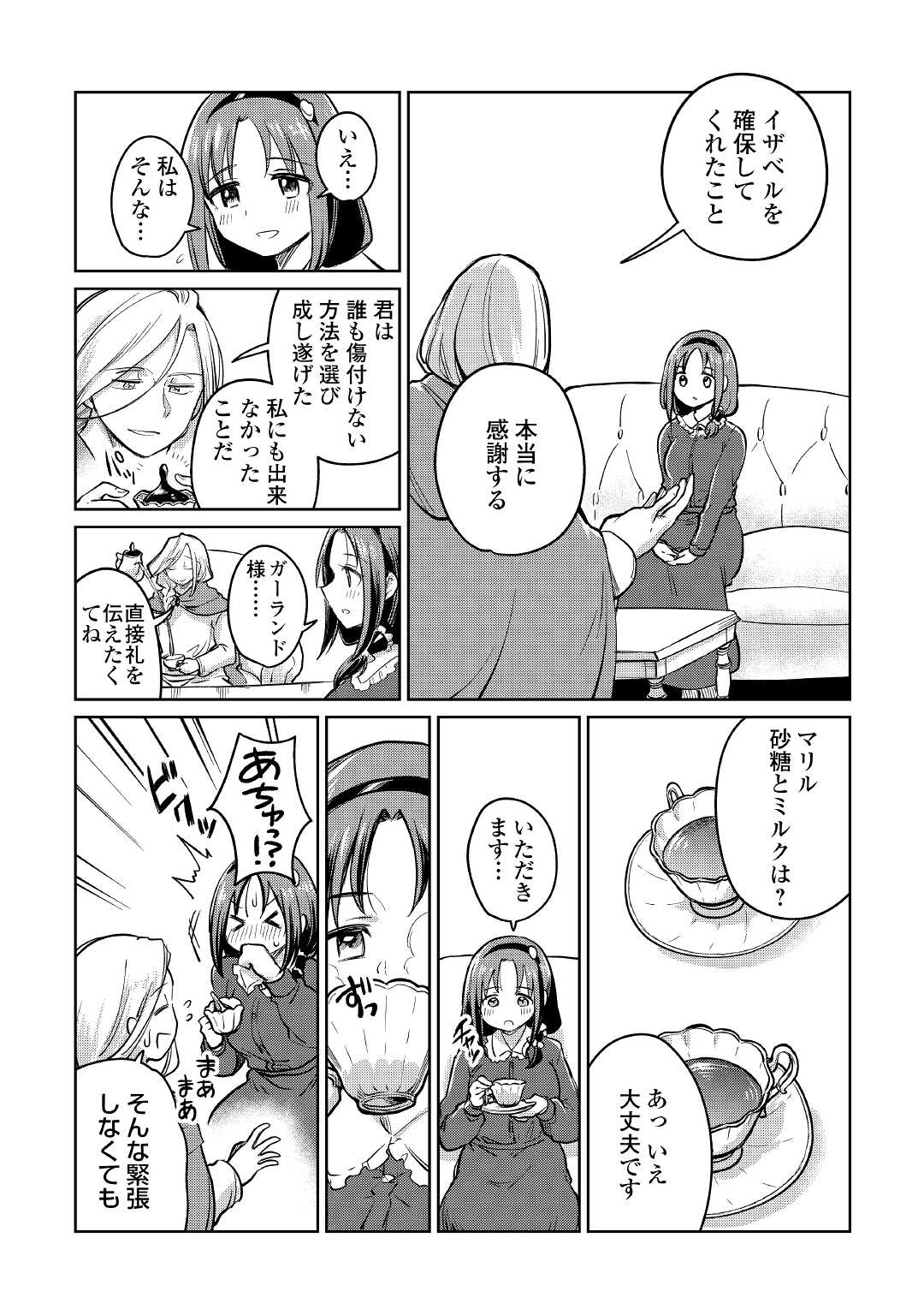 MOTOKOZO KAISEKI KENKYU SHA NO ISEKAI BOKEN TAN - raw - Chapter 35 - https://jpdd.ccdd.to/JPDD/motokozokaisekikenkyushanoisekaibokentan/163656/dvw1q30cfrj.jpg