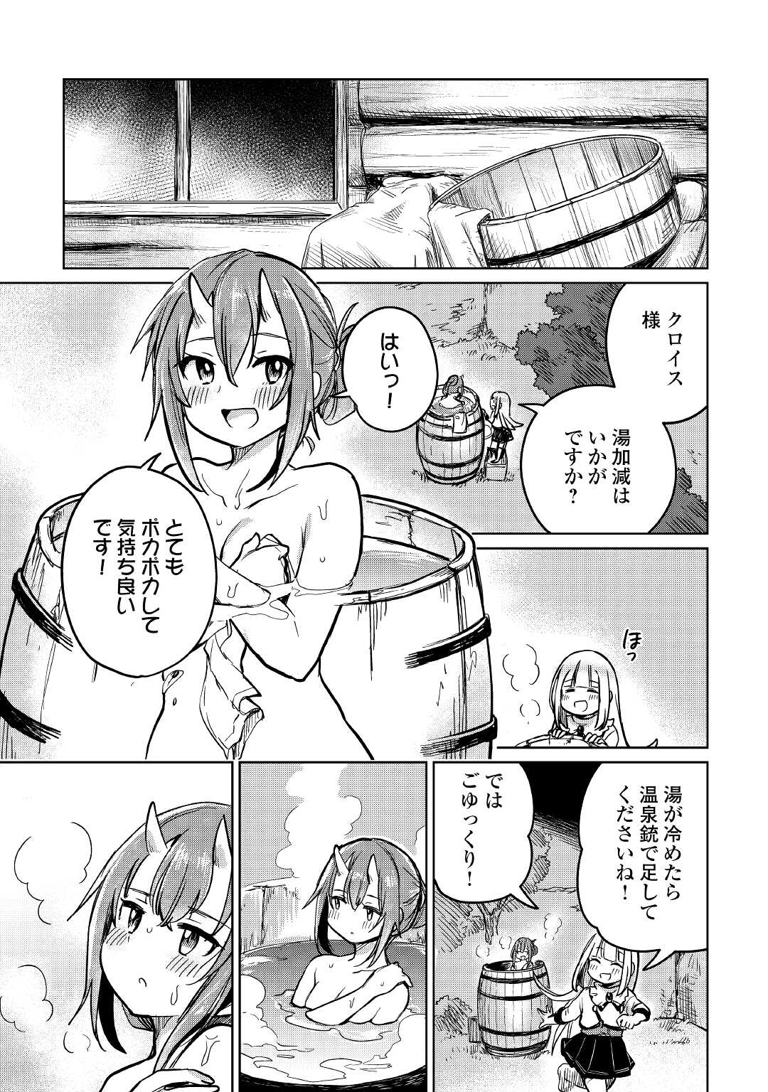 MOTOKOZO KAISEKI KENKYU SHA NO ISEKAI BOKEN TAN - raw - Chapter 35 - https://jpdd.ccdd.to/JPDD/motokozokaisekikenkyushanoisekaibokentan/163656/fvhy0lh5ksd.jpg