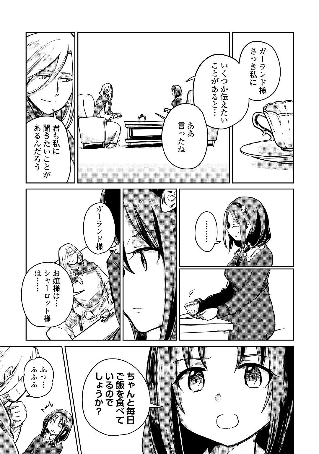 MOTOKOZO KAISEKI KENKYU SHA NO ISEKAI BOKEN TAN - raw - Chapter 35 - https://jpdd.ccdd.to/JPDD/motokozokaisekikenkyushanoisekaibokentan/163656/i1xwikwb4ks.jpg