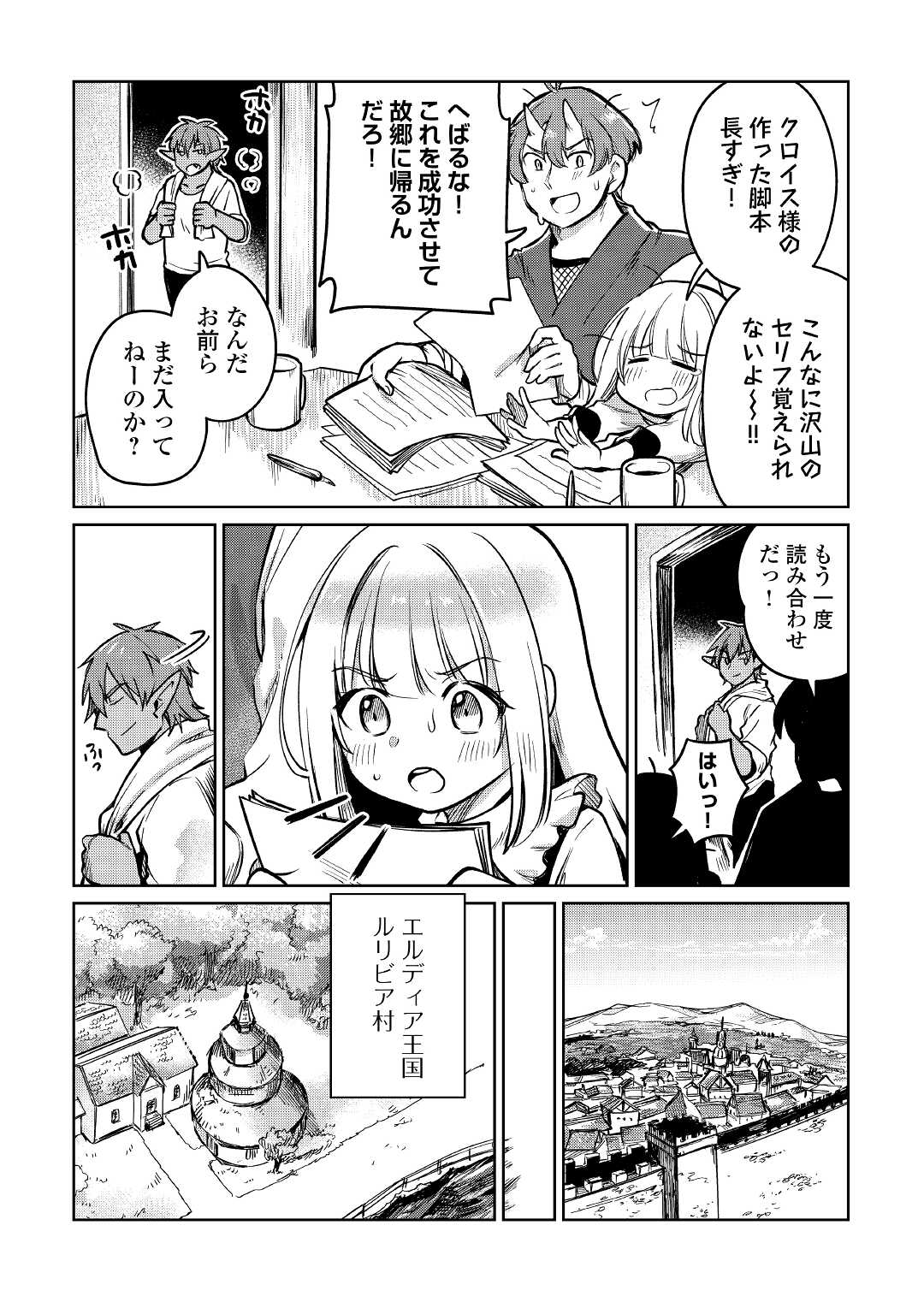 MOTOKOZO KAISEKI KENKYU SHA NO ISEKAI BOKEN TAN - raw - Chapter 35 - https://jpdd.ccdd.to/JPDD/motokozokaisekikenkyushanoisekaibokentan/163656/k5dqaq4agat.jpg
