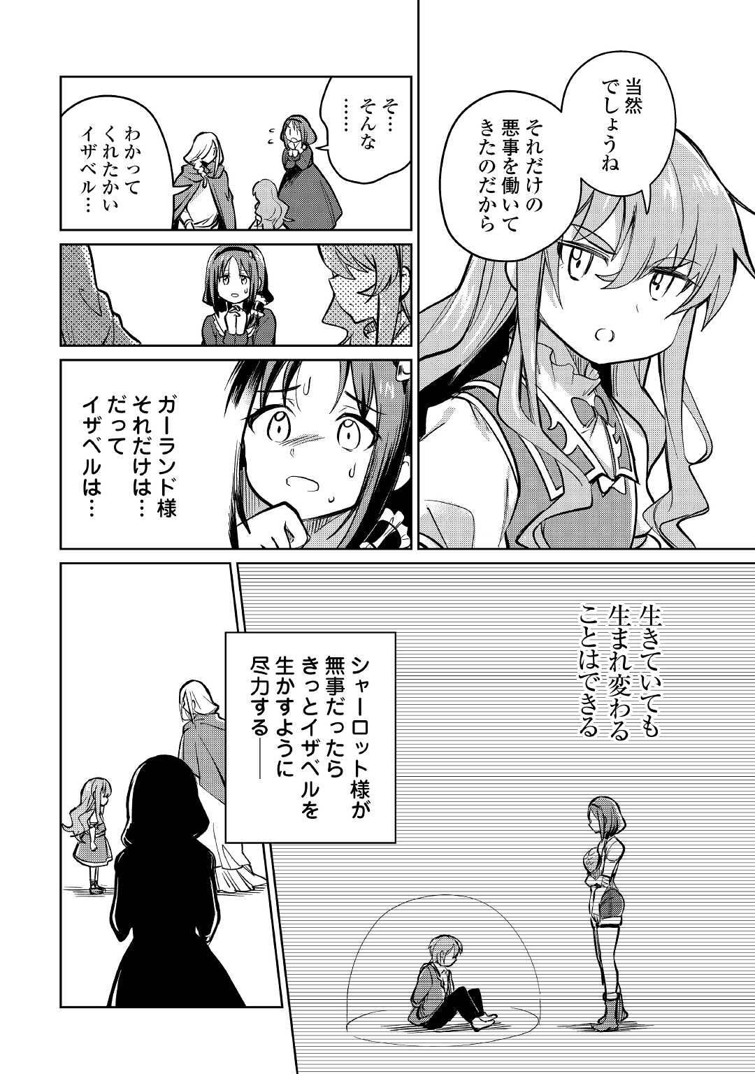 MOTOKOZO KAISEKI KENKYU SHA NO ISEKAI BOKEN TAN - raw - Chapter 35 - https://jpdd.ccdd.to/JPDD/motokozokaisekikenkyushanoisekaibokentan/163656/mhvwcmr410t.jpg