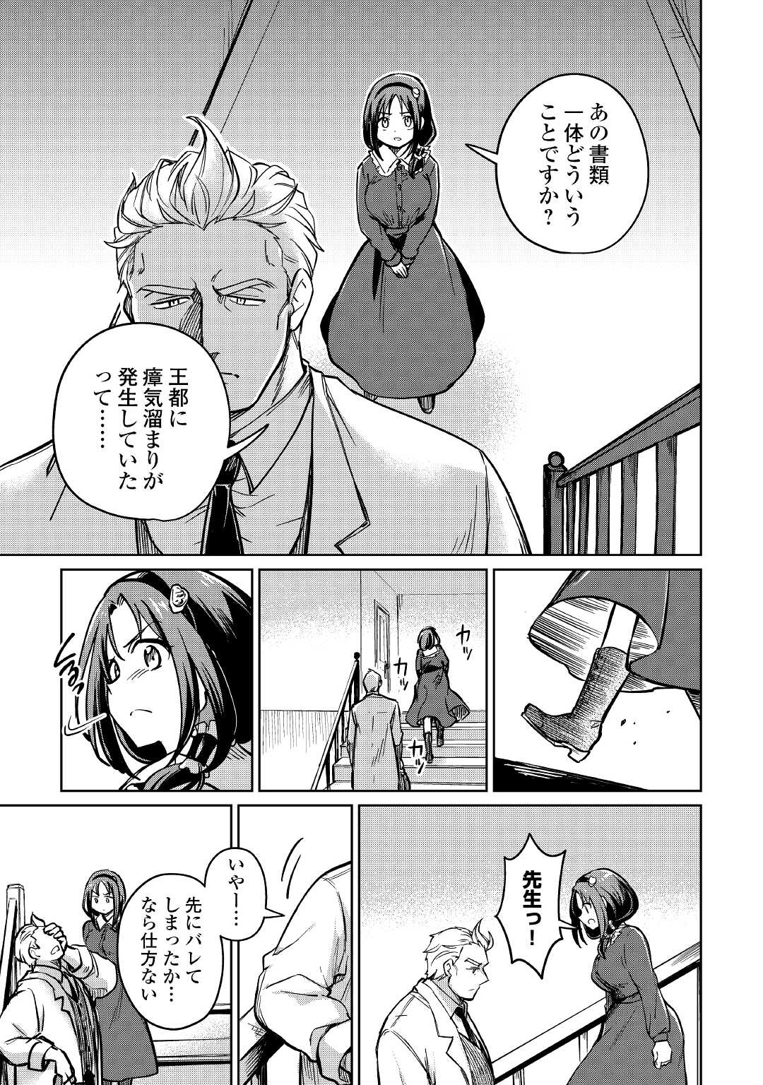 MOTOKOZO KAISEKI KENKYU SHA NO ISEKAI BOKEN TAN - raw - Chapter 35 - https://jpdd.ccdd.to/JPDD/motokozokaisekikenkyushanoisekaibokentan/163656/o0bpyhxx0ss.jpg