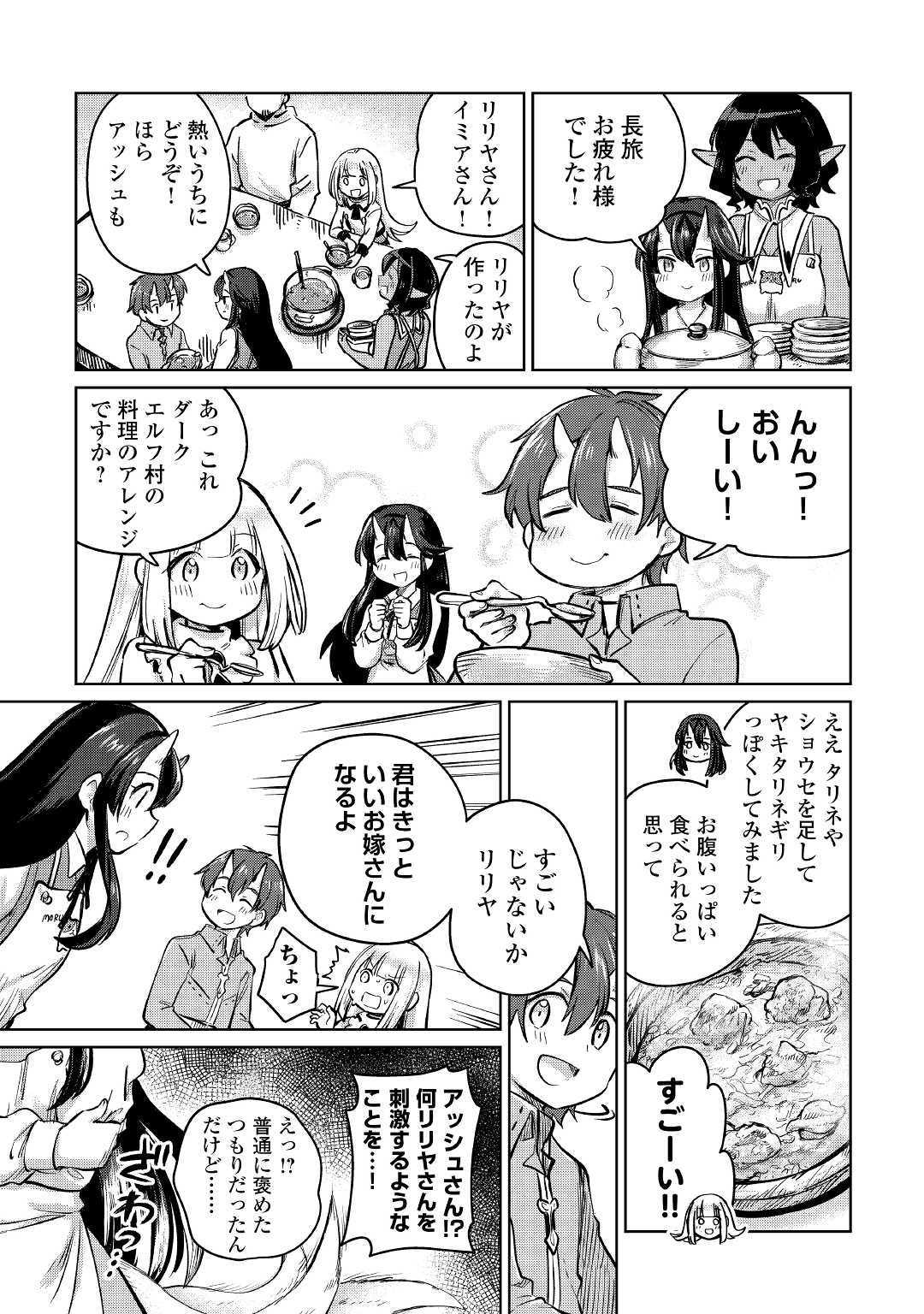 MOTOKOZO KAISEKI KENKYU SHA NO ISEKAI BOKEN TAN - raw - Chapter 35 - https://jpdd.ccdd.to/JPDD/motokozokaisekikenkyushanoisekaibokentan/163656/wfhmpz2fplw.jpg