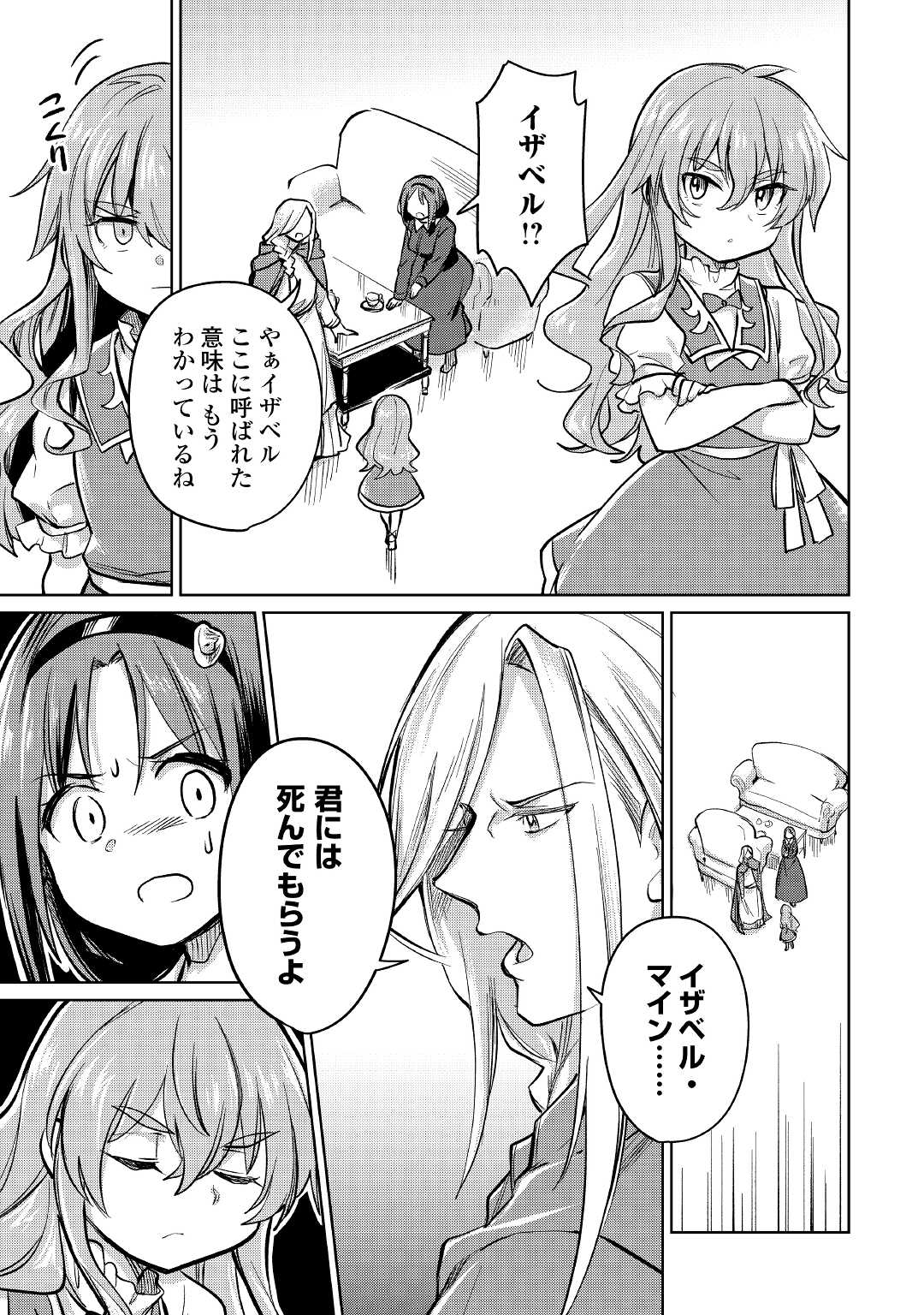 MOTOKOZO KAISEKI KENKYU SHA NO ISEKAI BOKEN TAN - raw - Chapter 35 - https://jpdd.ccdd.to/JPDD/motokozokaisekikenkyushanoisekaibokentan/163656/zzlug3im4we.jpg