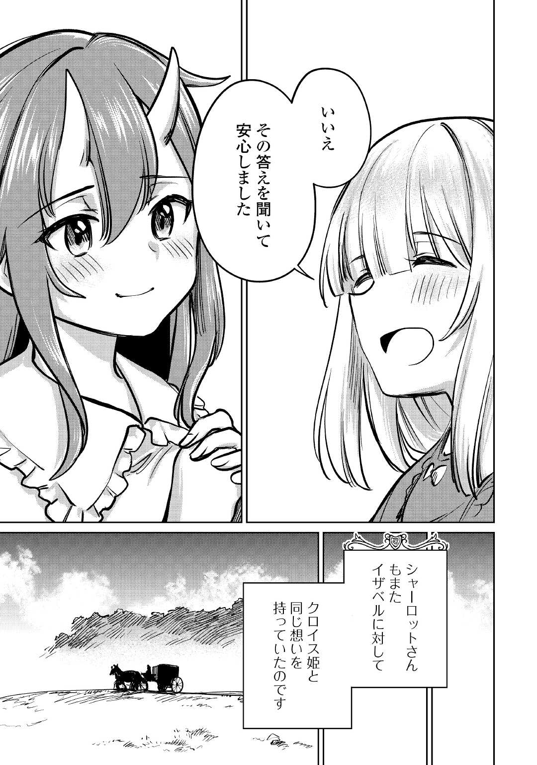 MOTOKOZO KAISEKI KENKYU SHA NO ISEKAI BOKEN TAN - raw - Chapter 36 - https://jpdd.ccdd.to/JPDD/motokozokaisekikenkyushanoisekaibokentan/165999/1jwkzzwqyso.jpg