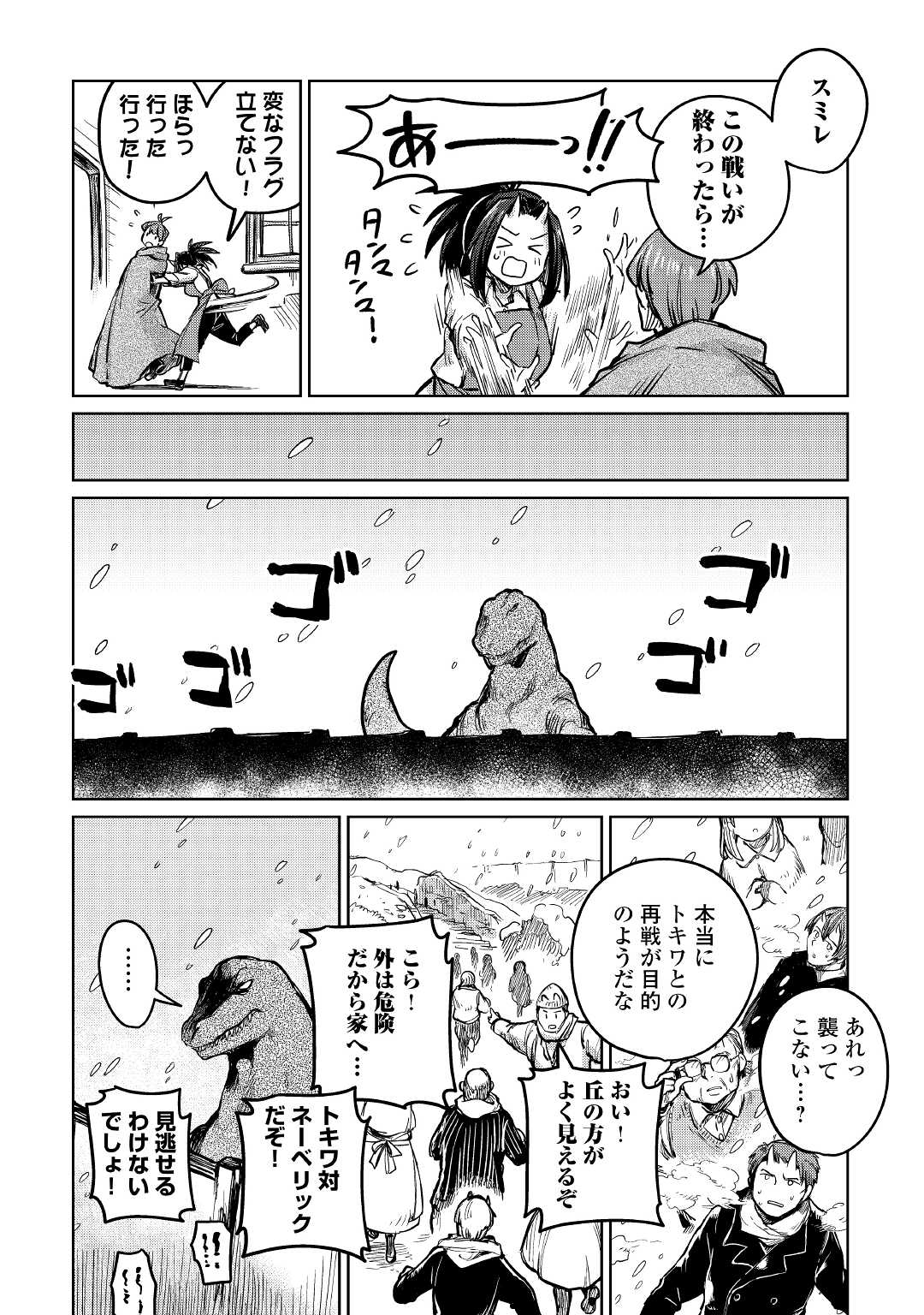MOTOKOZO KAISEKI KENKYU SHA NO ISEKAI BOKEN TAN - raw - Chapter 36 - https://jpdd.ccdd.to/JPDD/motokozokaisekikenkyushanoisekaibokentan/165999/230z3q4cf3p.jpg