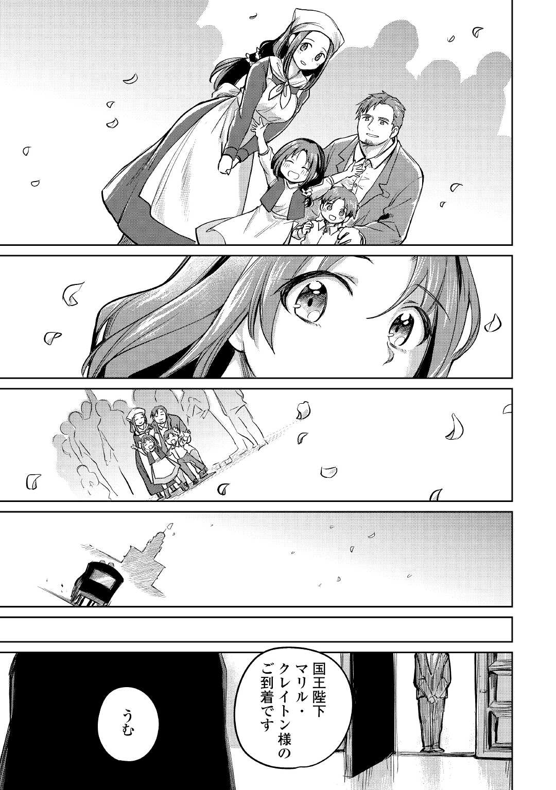 MOTOKOZO KAISEKI KENKYU SHA NO ISEKAI BOKEN TAN - raw - Chapter 36 - https://jpdd.ccdd.to/JPDD/motokozokaisekikenkyushanoisekaibokentan/165999/5cyt3xtbdjk.jpg