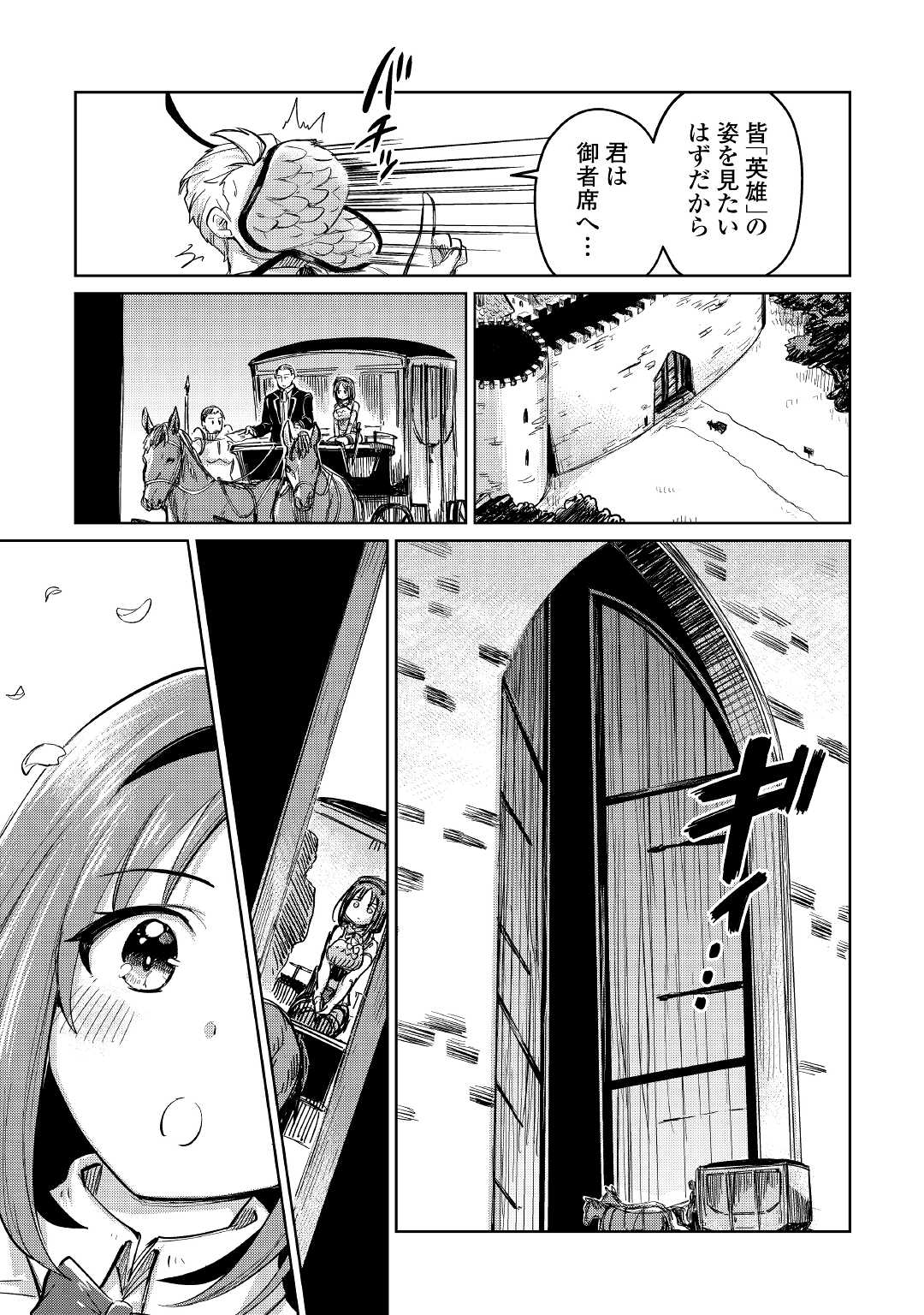 MOTOKOZO KAISEKI KENKYU SHA NO ISEKAI BOKEN TAN - raw - Chapter 36 - https://jpdd.ccdd.to/JPDD/motokozokaisekikenkyushanoisekaibokentan/165999/ecx4r1bdvwo.jpg