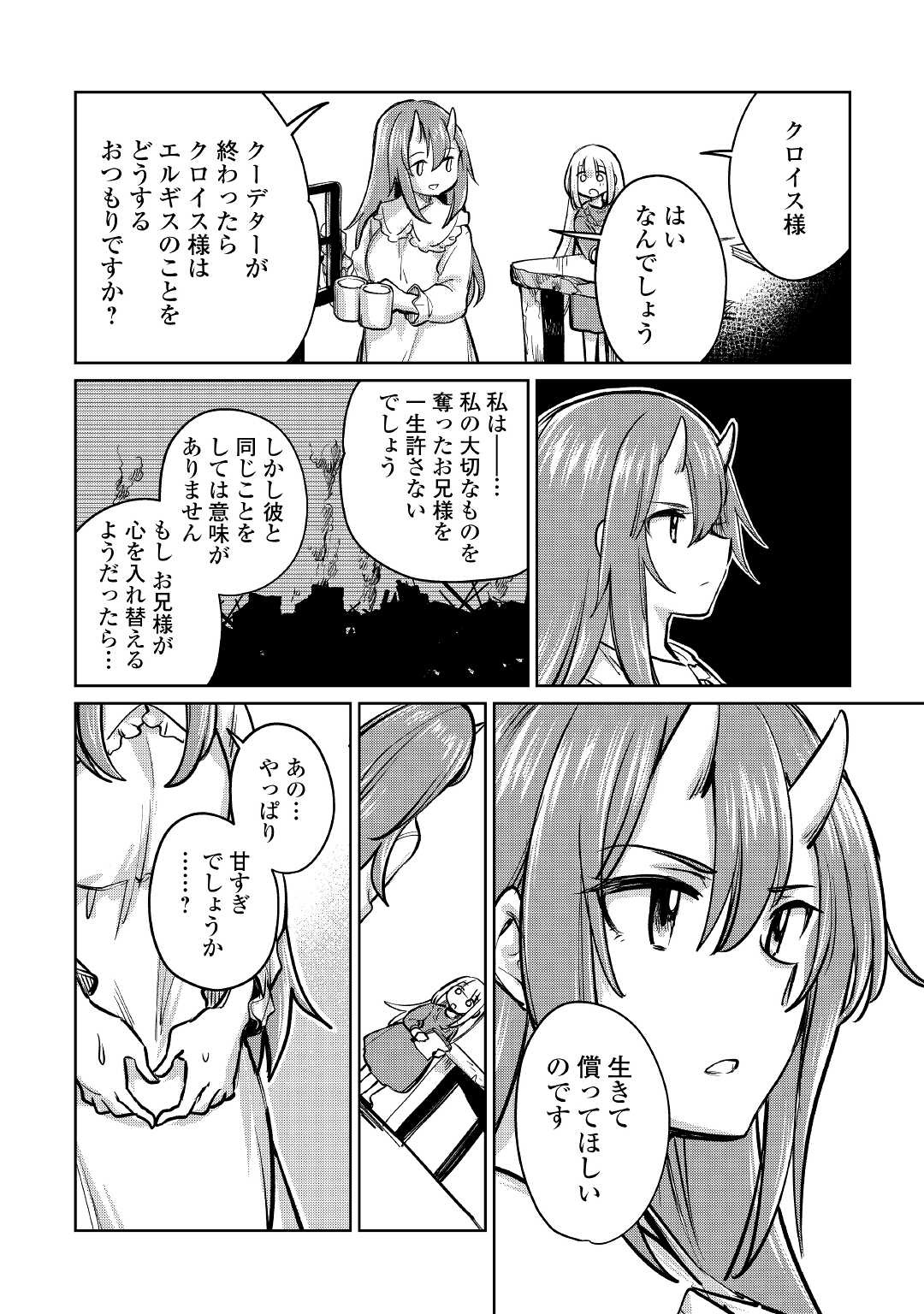 MOTOKOZO KAISEKI KENKYU SHA NO ISEKAI BOKEN TAN - raw - Chapter 36 - https://jpdd.ccdd.to/JPDD/motokozokaisekikenkyushanoisekaibokentan/165999/exs4tdx4d1i.jpg