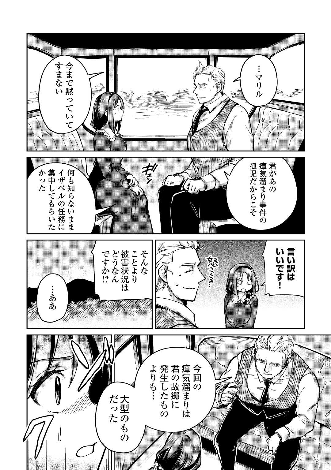 MOTOKOZO KAISEKI KENKYU SHA NO ISEKAI BOKEN TAN - raw - Chapter 36 - https://jpdd.ccdd.to/JPDD/motokozokaisekikenkyushanoisekaibokentan/165999/f2b3p0o5hsi.jpg