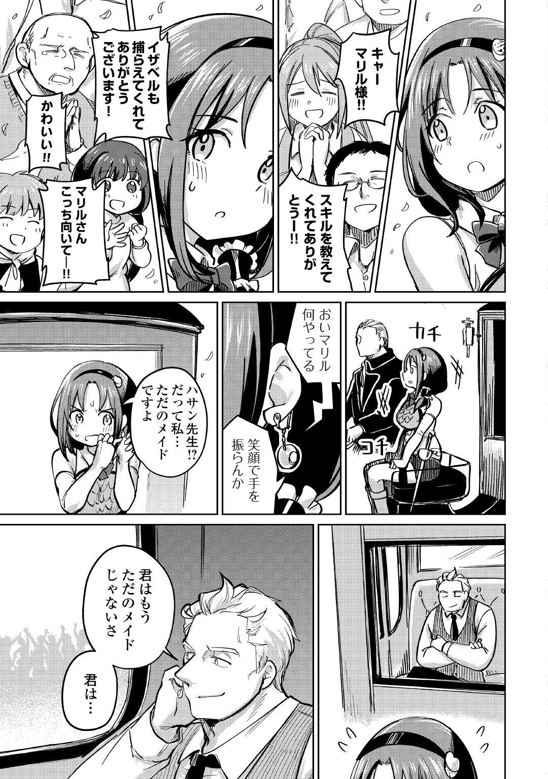 MOTOKOZO KAISEKI KENKYU SHA NO ISEKAI BOKEN TAN - raw - Chapter 36 - https://jpdd.ccdd.to/JPDD/motokozokaisekikenkyushanoisekaibokentan/165999/i3tilgy1evp.jpg