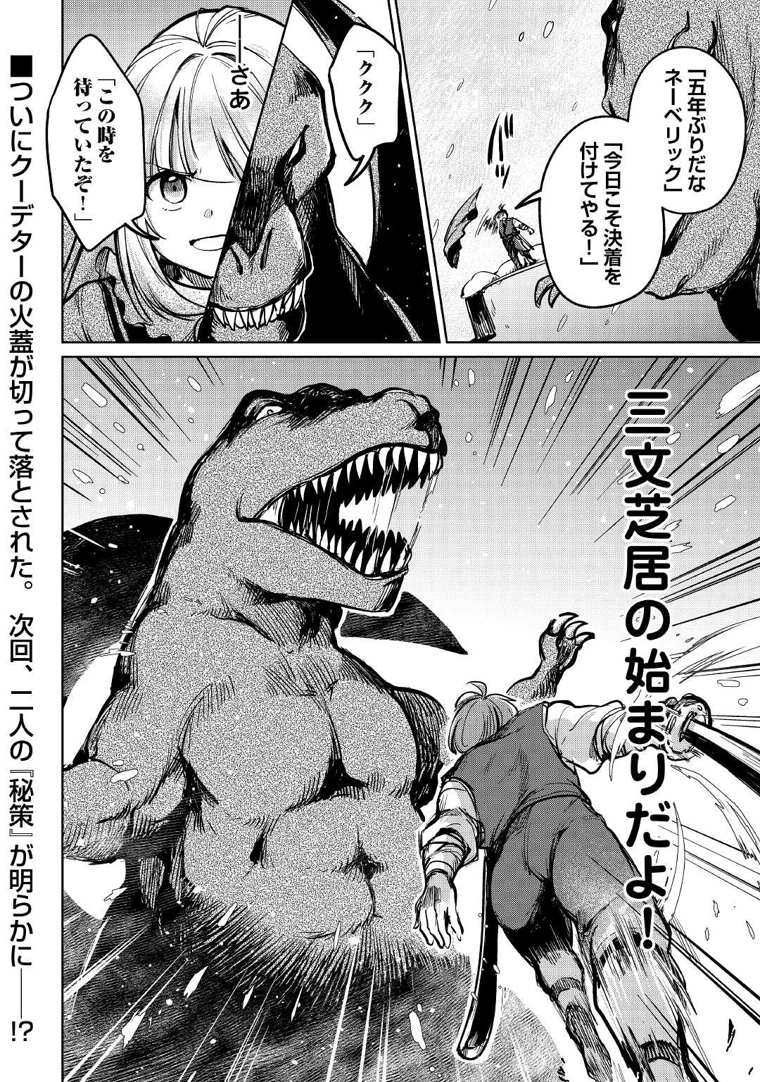 MOTOKOZO KAISEKI KENKYU SHA NO ISEKAI BOKEN TAN - raw - Chapter 36 - https://jpdd.ccdd.to/JPDD/motokozokaisekikenkyushanoisekaibokentan/165999/jk5nqrkzbz3.jpg