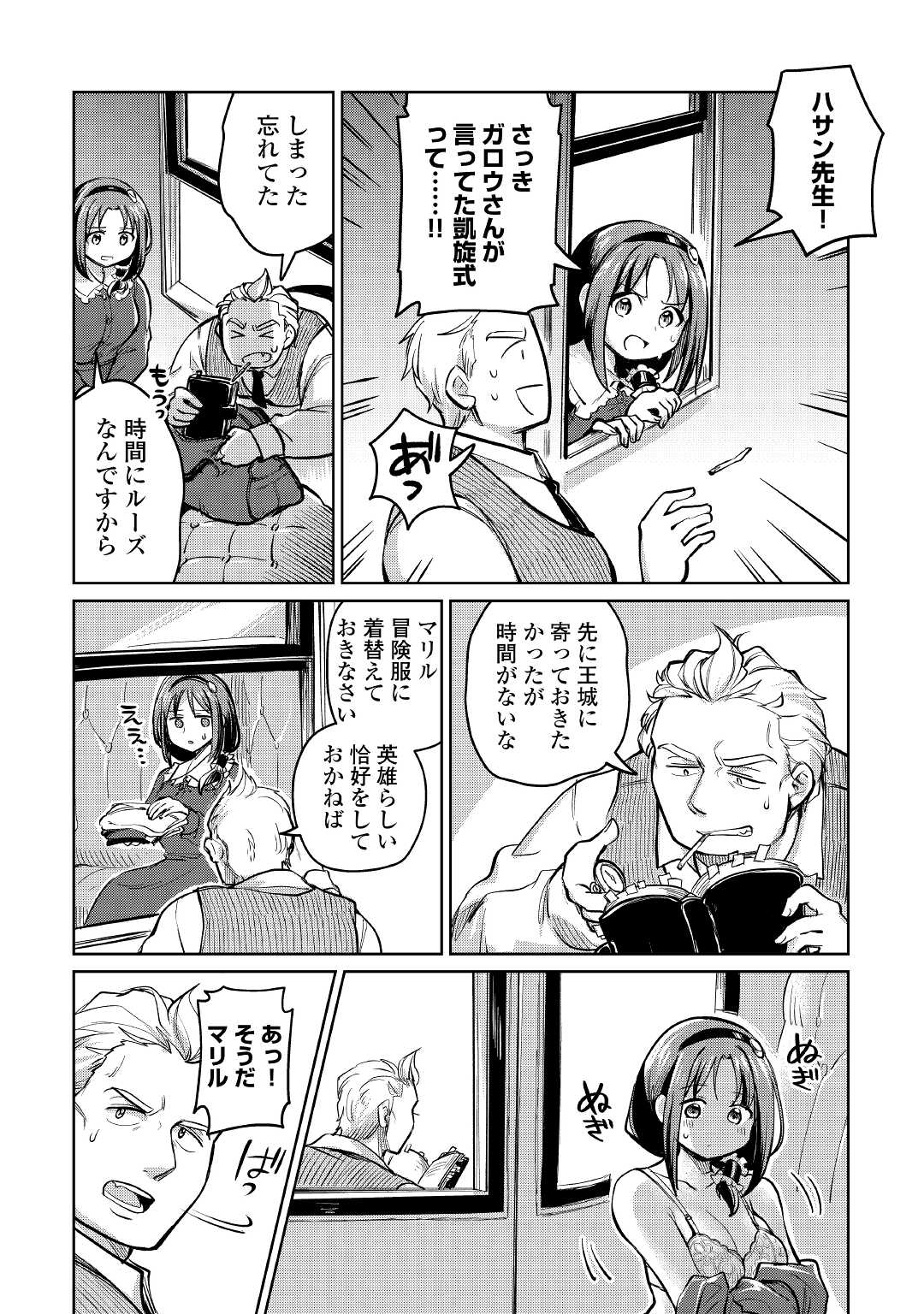 MOTOKOZO KAISEKI KENKYU SHA NO ISEKAI BOKEN TAN - raw - Chapter 36 - https://jpdd.ccdd.to/JPDD/motokozokaisekikenkyushanoisekaibokentan/165999/jquzf1jfpgk.jpg