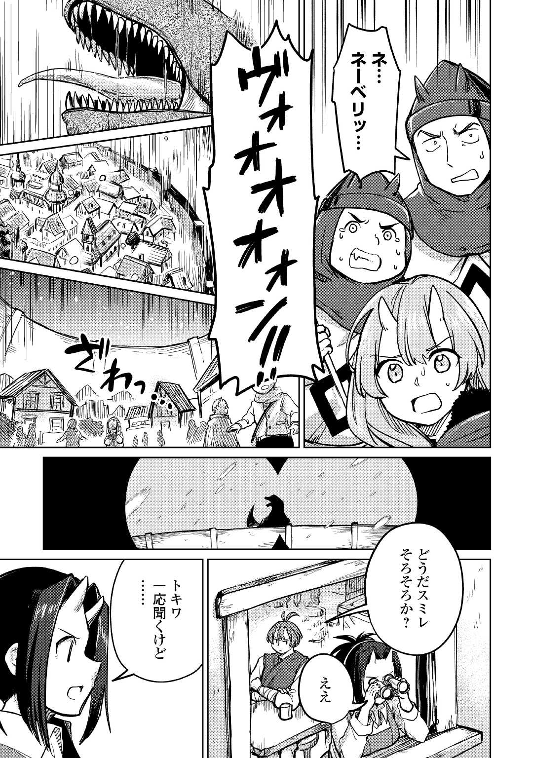 MOTOKOZO KAISEKI KENKYU SHA NO ISEKAI BOKEN TAN - raw - Chapter 36 - https://jpdd.ccdd.to/JPDD/motokozokaisekikenkyushanoisekaibokentan/165999/m5dvcov1bf1.jpg