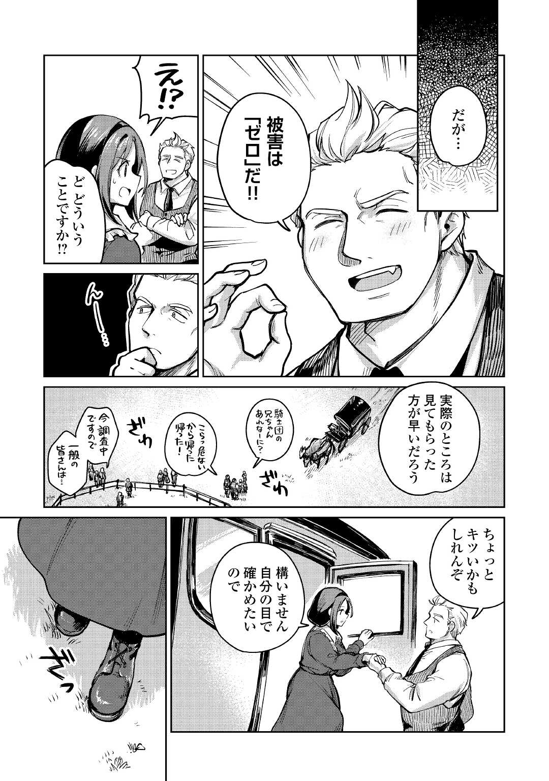 MOTOKOZO KAISEKI KENKYU SHA NO ISEKAI BOKEN TAN - raw - Chapter 36 - https://jpdd.ccdd.to/JPDD/motokozokaisekikenkyushanoisekaibokentan/165999/ntur3fn2fnz.jpg