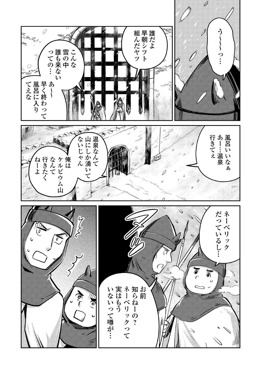 MOTOKOZO KAISEKI KENKYU SHA NO ISEKAI BOKEN TAN - raw - Chapter 36 - https://jpdd.ccdd.to/JPDD/motokozokaisekikenkyushanoisekaibokentan/165999/rfh04c3dp2s.jpg