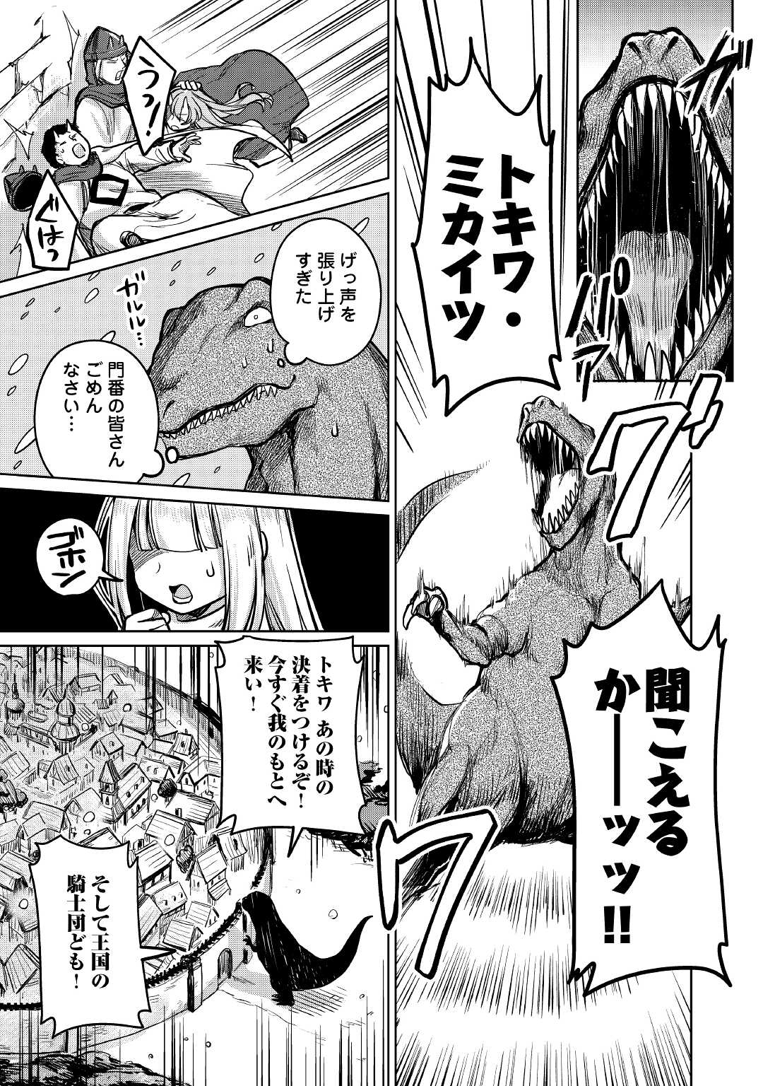 MOTOKOZO KAISEKI KENKYU SHA NO ISEKAI BOKEN TAN - raw - Chapter 36 - https://jpdd.ccdd.to/JPDD/motokozokaisekikenkyushanoisekaibokentan/165999/u4my401tyl5.jpg