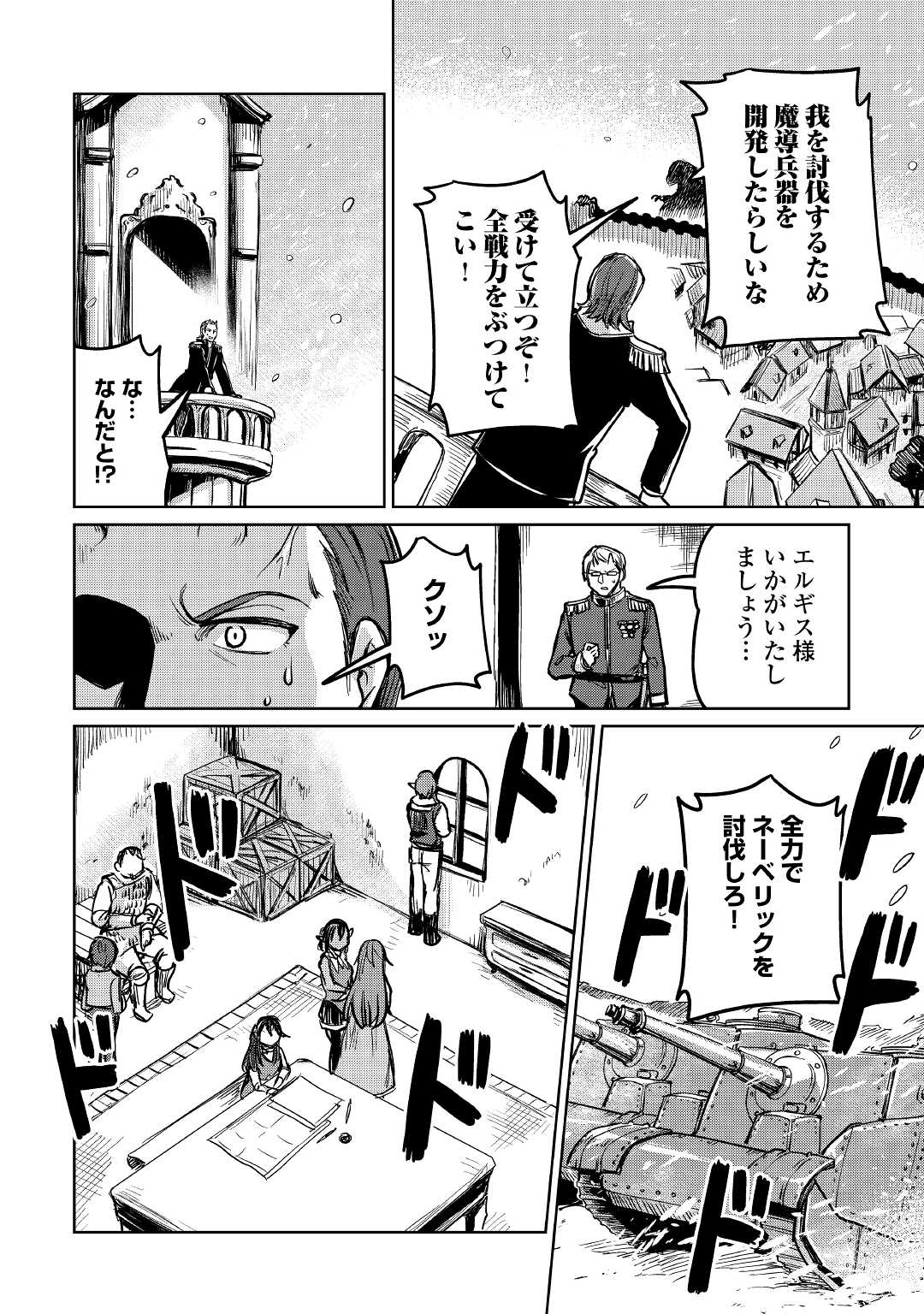 MOTOKOZO KAISEKI KENKYU SHA NO ISEKAI BOKEN TAN - raw - Chapter 36 - https://jpdd.ccdd.to/JPDD/motokozokaisekikenkyushanoisekaibokentan/165999/wqs1de43fcg.jpg