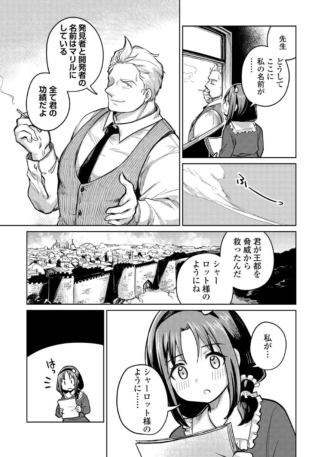 MOTOKOZO KAISEKI KENKYU SHA NO ISEKAI BOKEN TAN - raw - Chapter 36 - https://jpdd.ccdd.to/JPDD/motokozokaisekikenkyushanoisekaibokentan/165999/xyh15ncvi1t.jpg