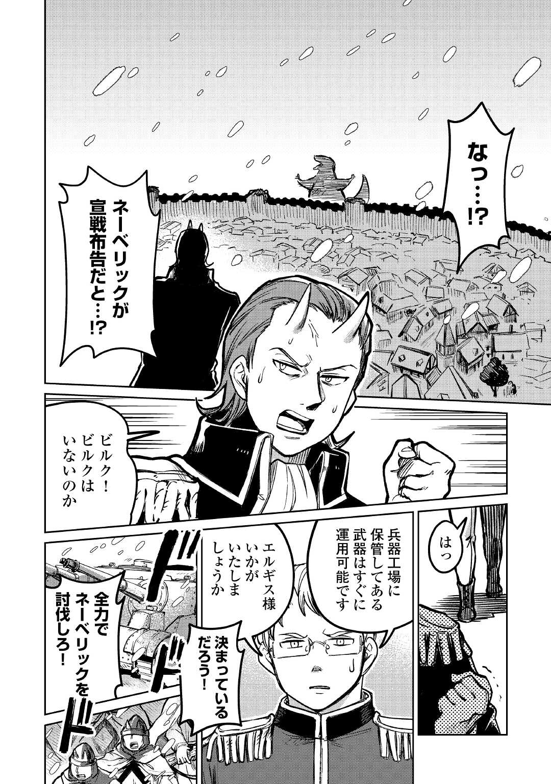 MOTOKOZO KAISEKI KENKYU SHA NO ISEKAI BOKEN TAN - raw - Chapter 37 - https://jpdd.ccdd.to/JPDD/motokozokaisekikenkyushanoisekaibokentan/168461/110tjrcac55.jpg