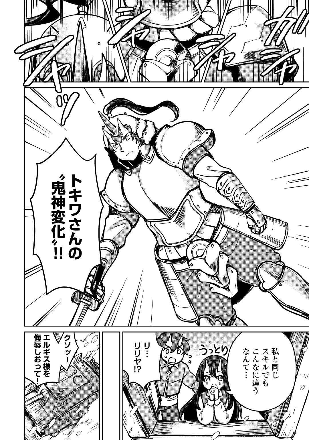 MOTOKOZO KAISEKI KENKYU SHA NO ISEKAI BOKEN TAN - raw - Chapter 37 - https://jpdd.ccdd.to/JPDD/motokozokaisekikenkyushanoisekaibokentan/168461/14g2qt3w1yv.jpg