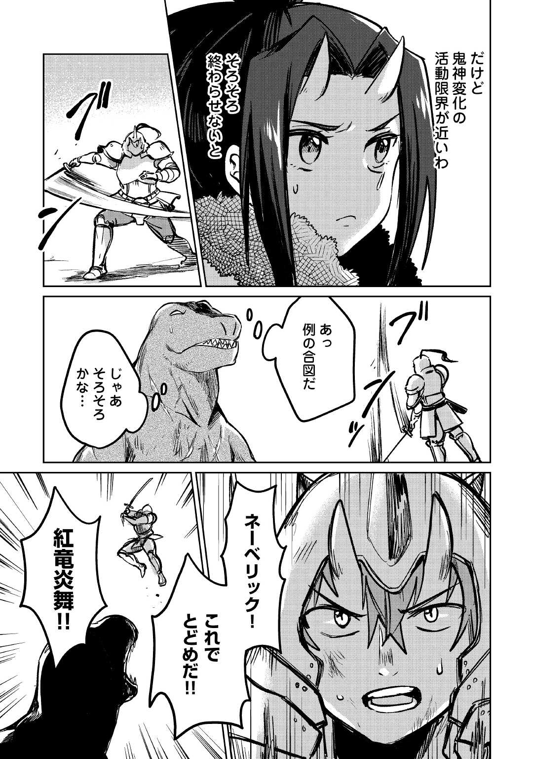MOTOKOZO KAISEKI KENKYU SHA NO ISEKAI BOKEN TAN - raw - Chapter 37 - https://jpdd.ccdd.to/JPDD/motokozokaisekikenkyushanoisekaibokentan/168461/1ryasjhbg0s.jpg