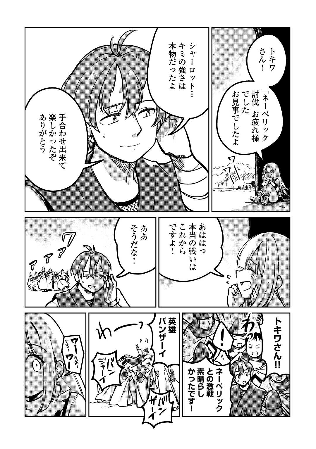 MOTOKOZO KAISEKI KENKYU SHA NO ISEKAI BOKEN TAN - raw - Chapter 37 - https://jpdd.ccdd.to/JPDD/motokozokaisekikenkyushanoisekaibokentan/168461/3gxalfkexvr.jpg