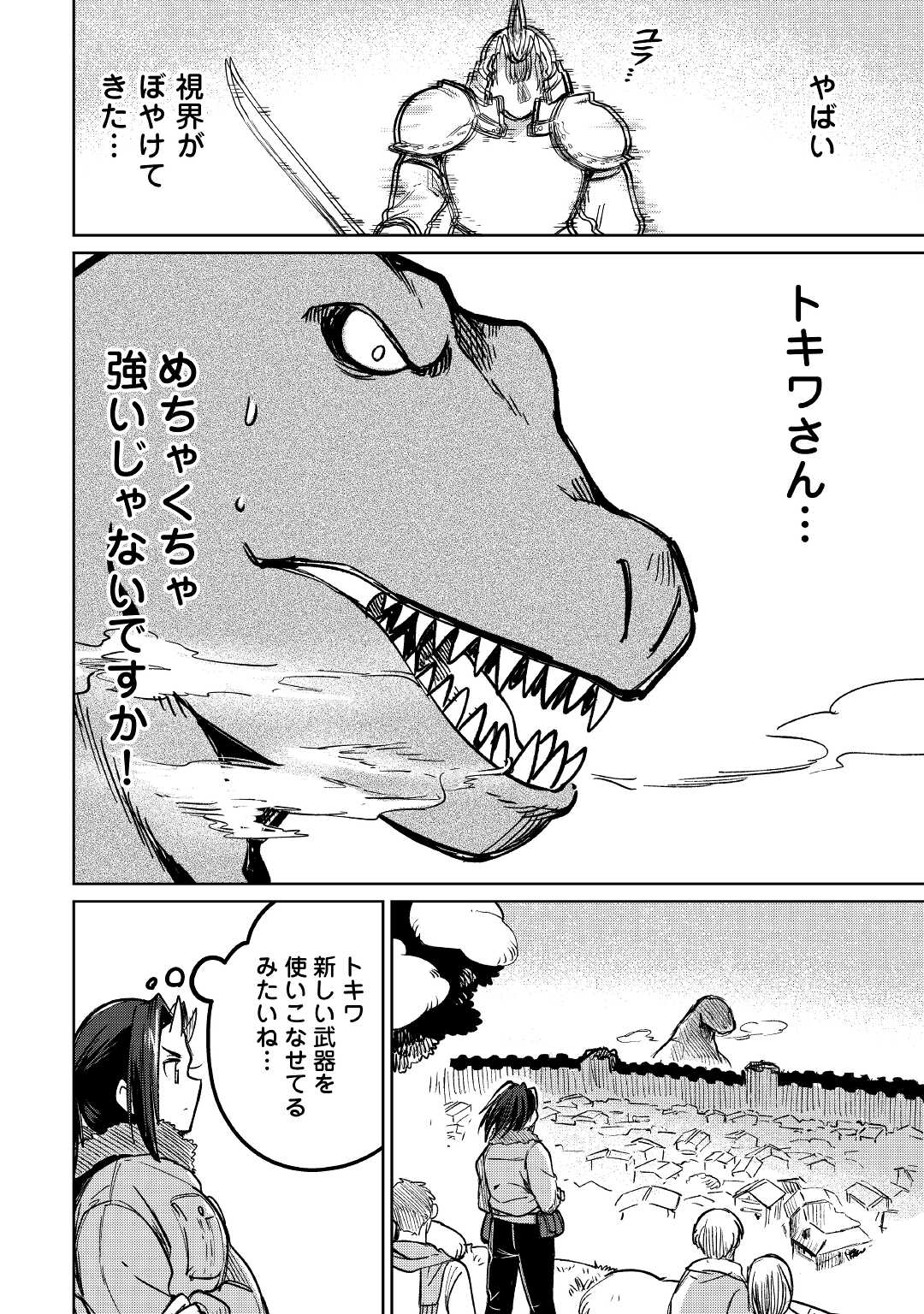 MOTOKOZO KAISEKI KENKYU SHA NO ISEKAI BOKEN TAN - raw - Chapter 37 - https://jpdd.ccdd.to/JPDD/motokozokaisekikenkyushanoisekaibokentan/168461/5uihl0ihjn1.jpg