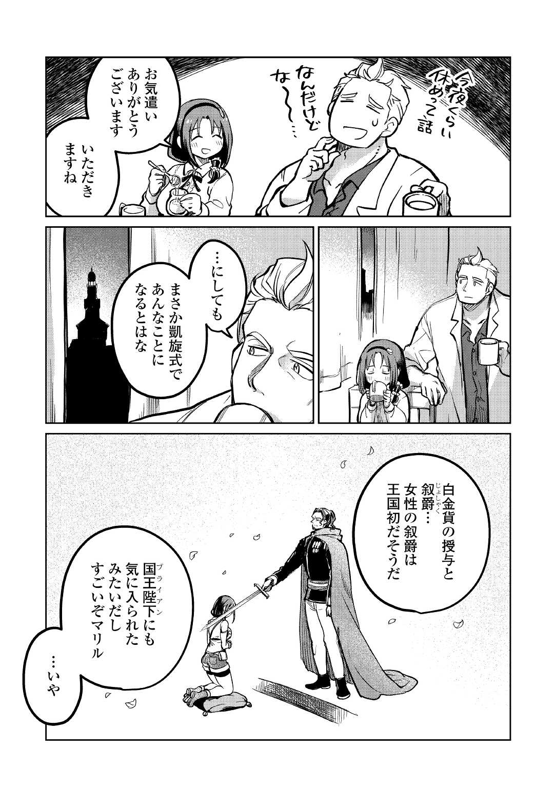 MOTOKOZO KAISEKI KENKYU SHA NO ISEKAI BOKEN TAN - raw - Chapter 37 - https://jpdd.ccdd.to/JPDD/motokozokaisekikenkyushanoisekaibokentan/168461/bdjg43khc1m.jpg