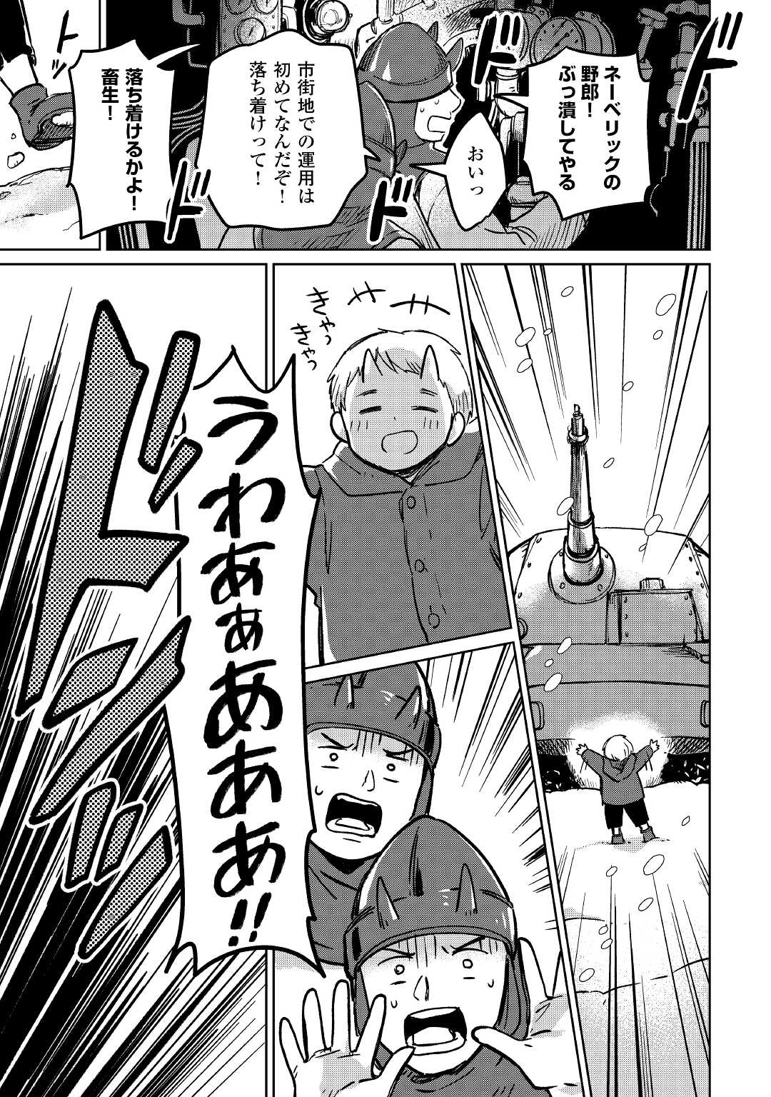 MOTOKOZO KAISEKI KENKYU SHA NO ISEKAI BOKEN TAN - raw - Chapter 37 - https://jpdd.ccdd.to/JPDD/motokozokaisekikenkyushanoisekaibokentan/168461/cxqr5w2qbvl.jpg