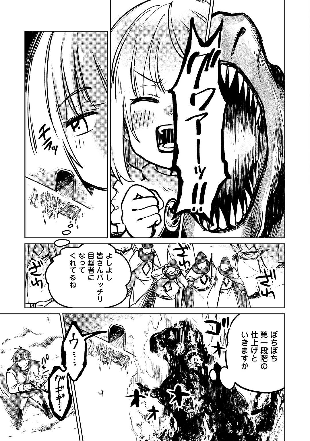 MOTOKOZO KAISEKI KENKYU SHA NO ISEKAI BOKEN TAN - raw - Chapter 37 - https://jpdd.ccdd.to/JPDD/motokozokaisekikenkyushanoisekaibokentan/168461/dfhbh1l4fqt.jpg