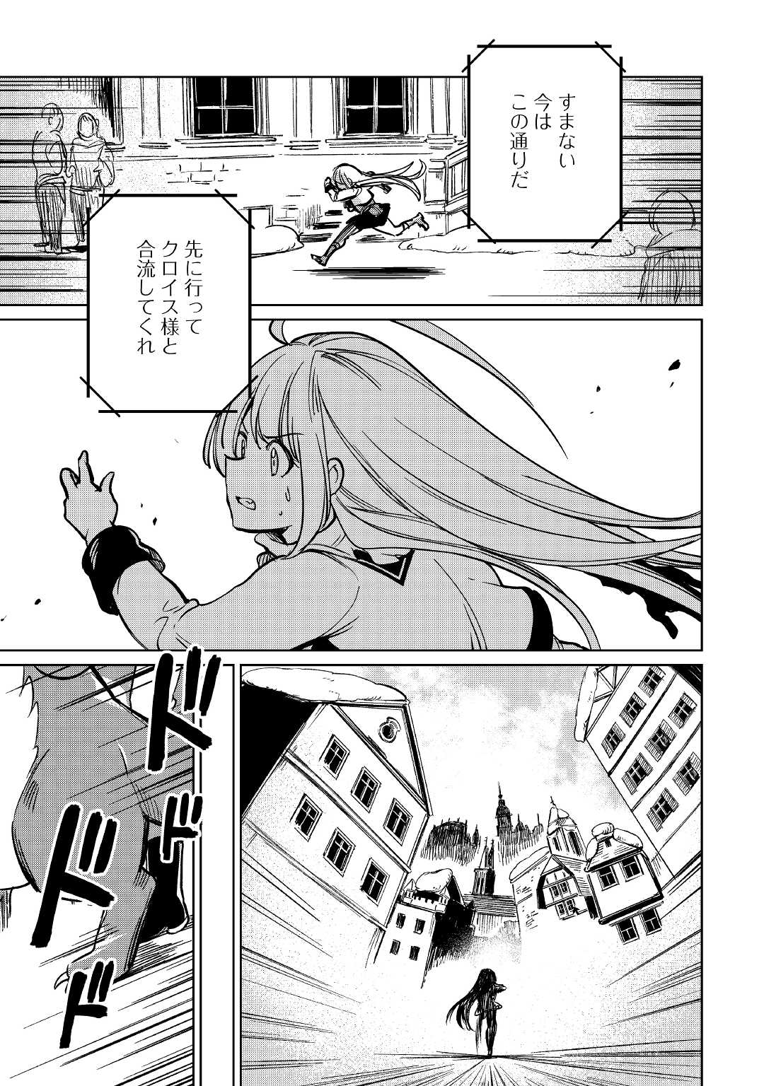 MOTOKOZO KAISEKI KENKYU SHA NO ISEKAI BOKEN TAN - raw - Chapter 37 - https://jpdd.ccdd.to/JPDD/motokozokaisekikenkyushanoisekaibokentan/168461/edosrlsb5l1.jpg