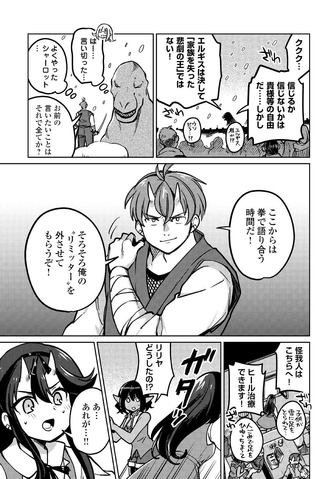 MOTOKOZO KAISEKI KENKYU SHA NO ISEKAI BOKEN TAN - raw - Chapter 37 - https://jpdd.ccdd.to/JPDD/motokozokaisekikenkyushanoisekaibokentan/168461/euo154v4oqp.jpg
