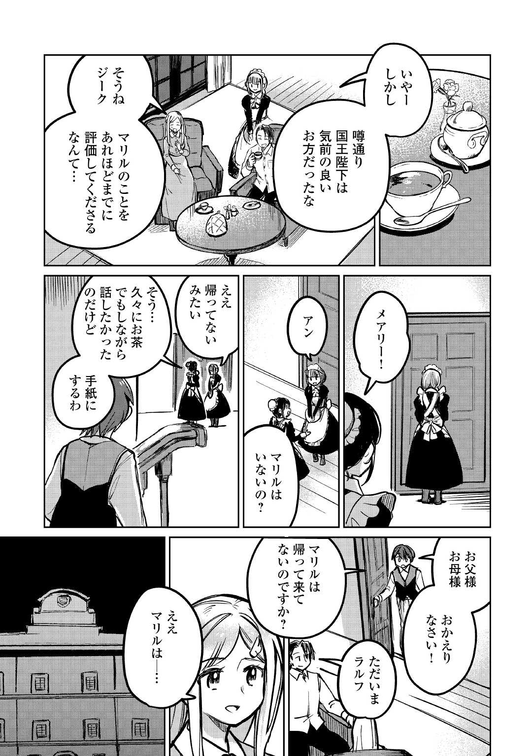 MOTOKOZO KAISEKI KENKYU SHA NO ISEKAI BOKEN TAN - raw - Chapter 37 - https://jpdd.ccdd.to/JPDD/motokozokaisekikenkyushanoisekaibokentan/168461/gj3kiwmr2tm.jpg
